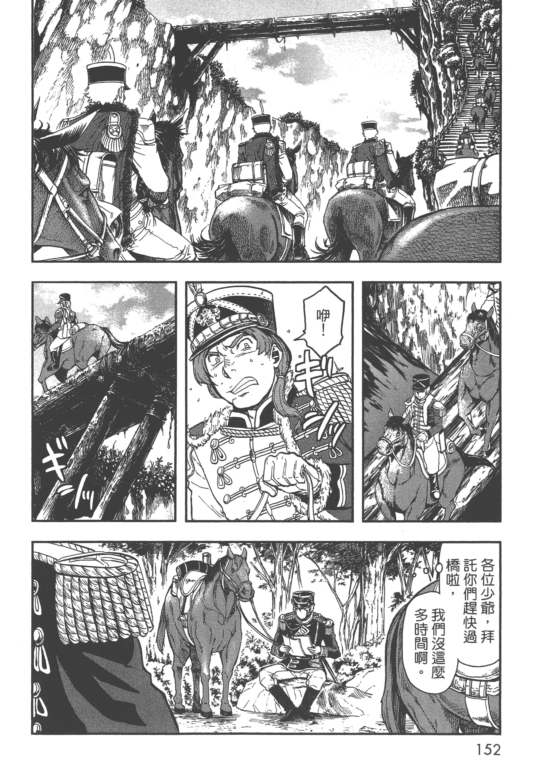 巴尔扎的军靴【1-123话 85-123是生肉】【軍靴のバルツァー／巴爾札的軍靴】-2