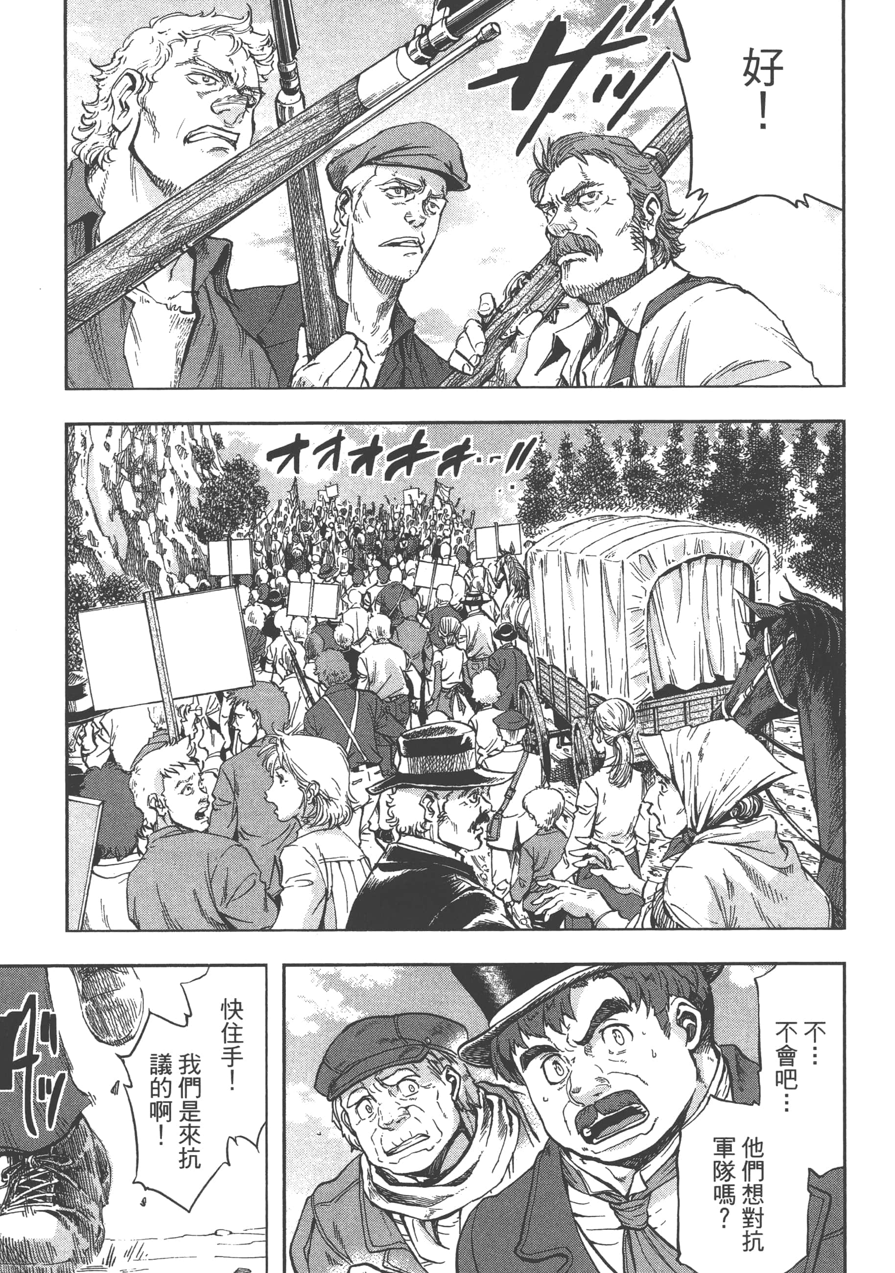 巴尔扎的军靴【1-123话 85-123是生肉】【軍靴のバルツァー／巴爾札的軍靴】-2