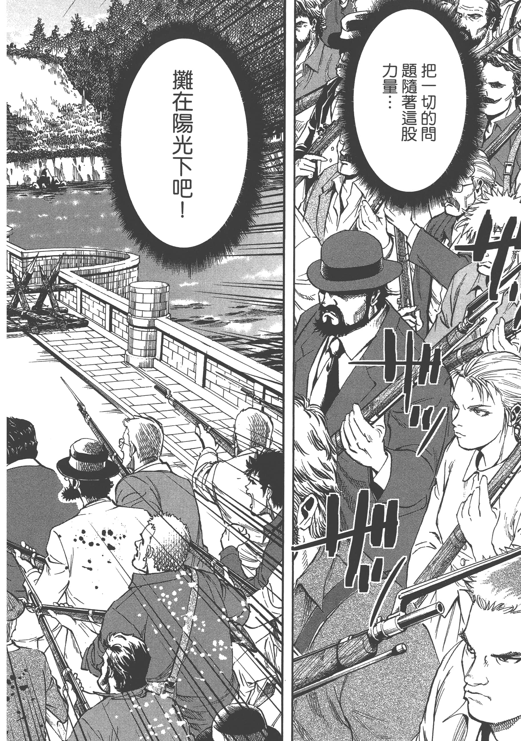 巴尔扎的军靴【1-123话 85-123是生肉】【軍靴のバルツァー／巴爾札的軍靴】-2