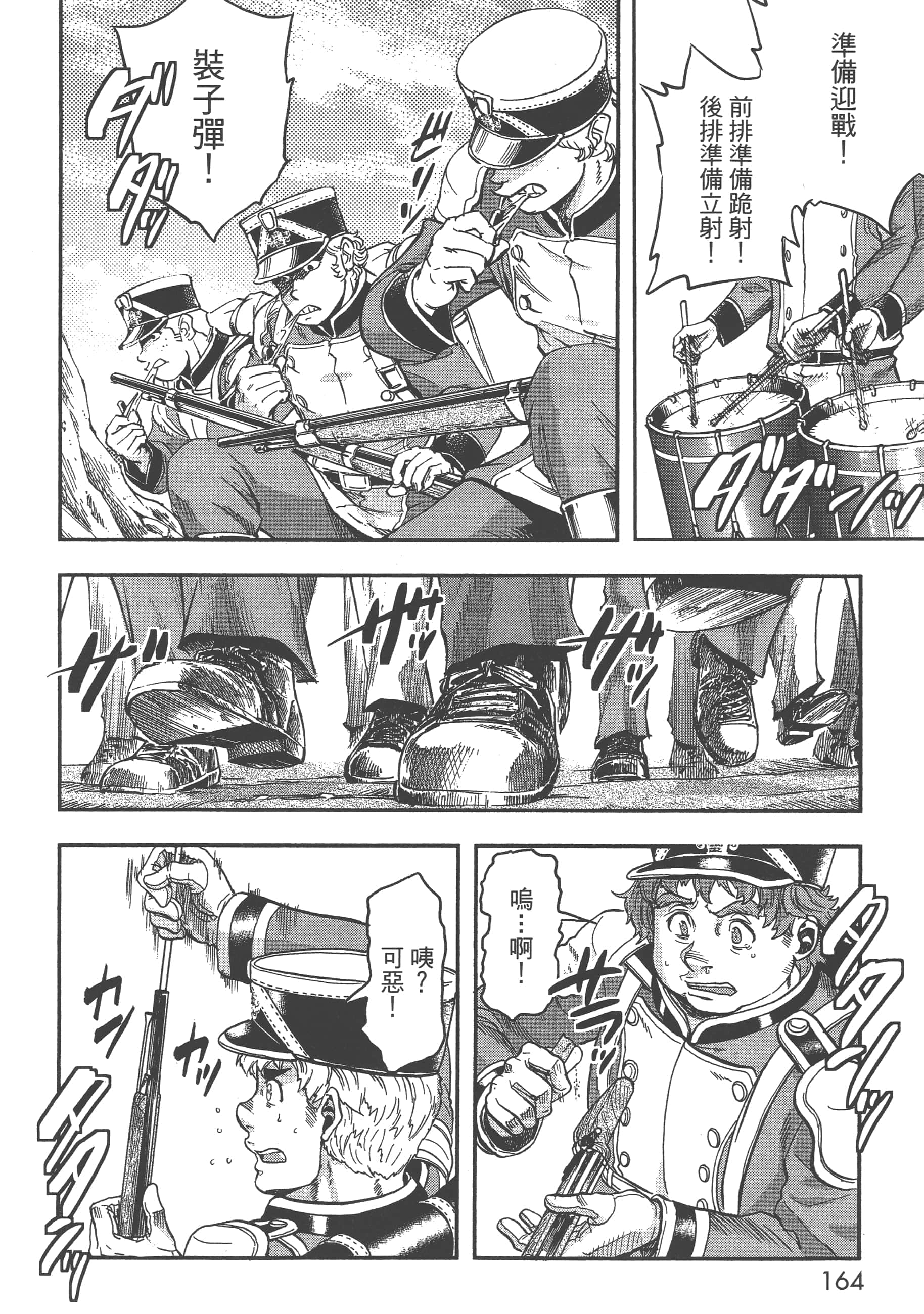 巴尔扎的军靴【1-123话 85-123是生肉】【軍靴のバルツァー／巴爾札的軍靴】-2