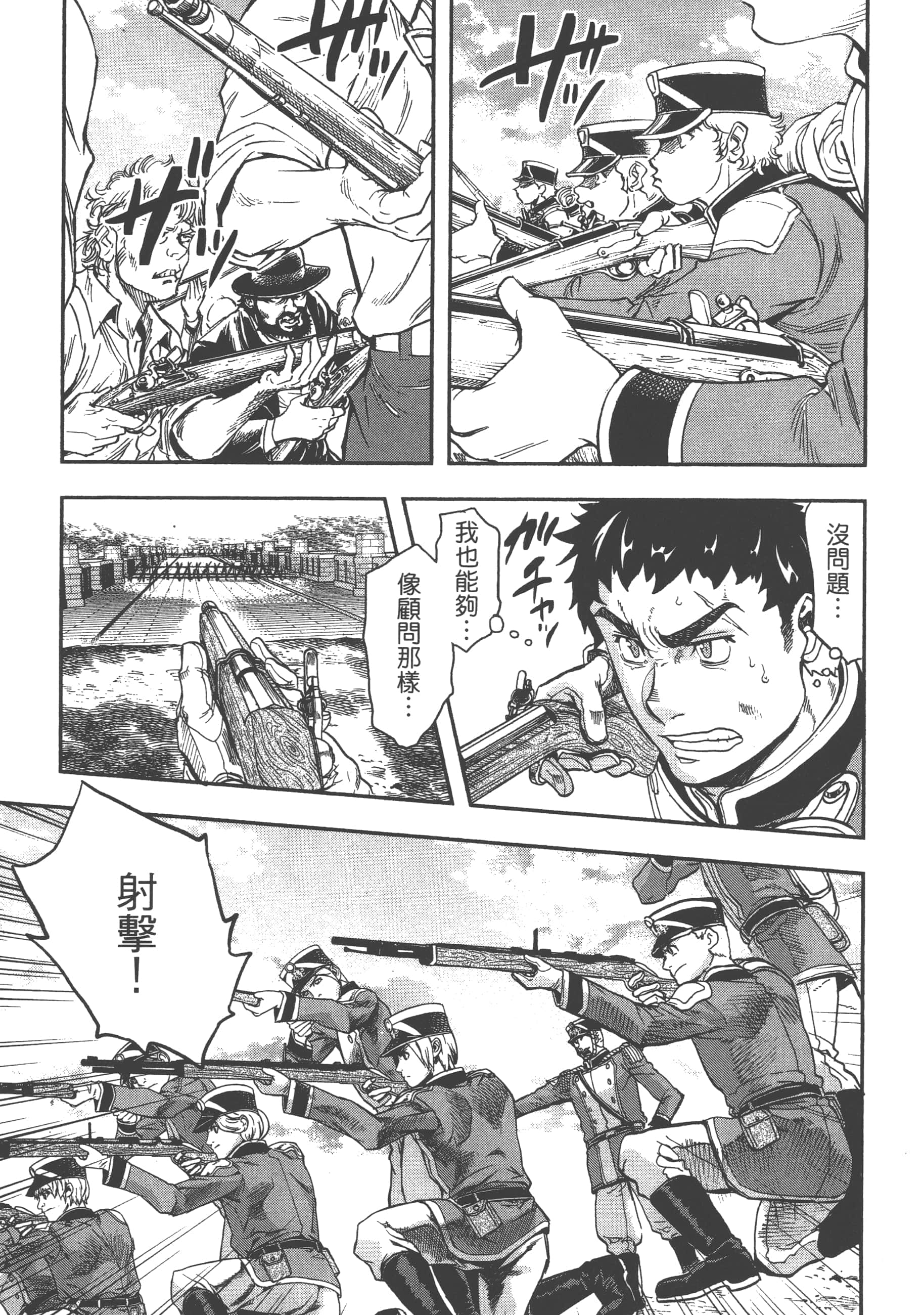 巴尔扎的军靴【1-123话 85-123是生肉】【軍靴のバルツァー／巴爾札的軍靴】-2