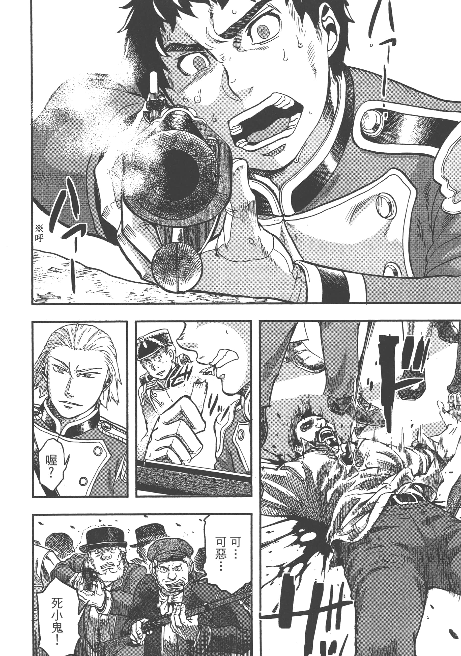 巴尔扎的军靴【1-123话 85-123是生肉】【軍靴のバルツァー／巴爾札的軍靴】-2