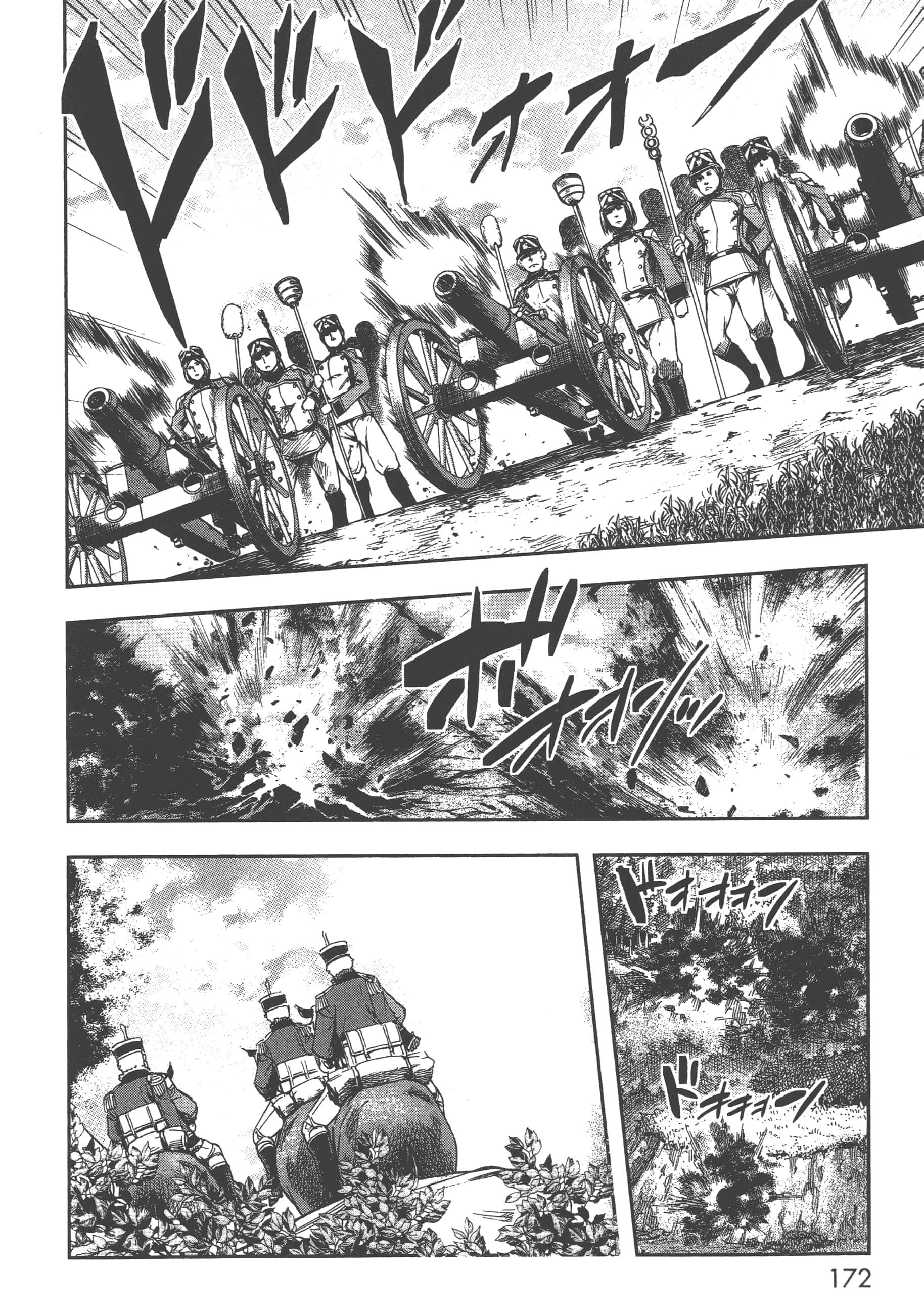 巴尔扎的军靴【1-123话 85-123是生肉】【軍靴のバルツァー／巴爾札的軍靴】-2