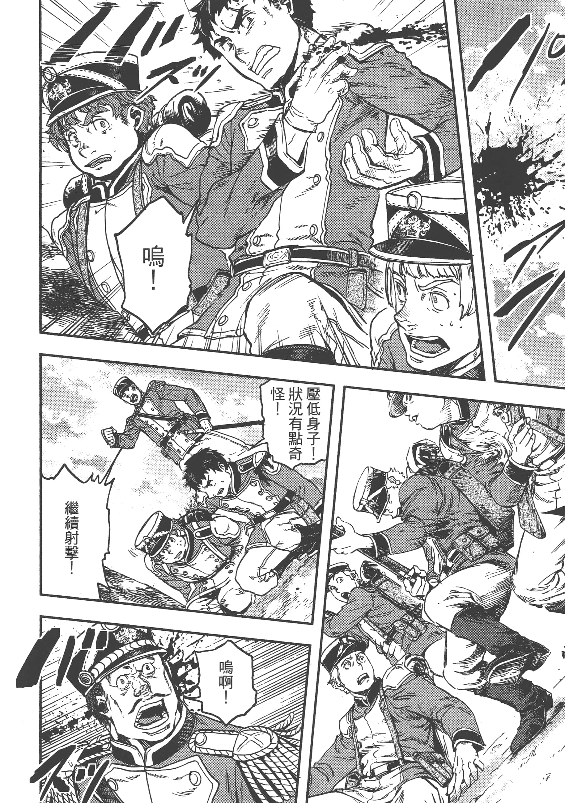 巴尔扎的军靴【1-123话 85-123是生肉】【軍靴のバルツァー／巴爾札的軍靴】-2