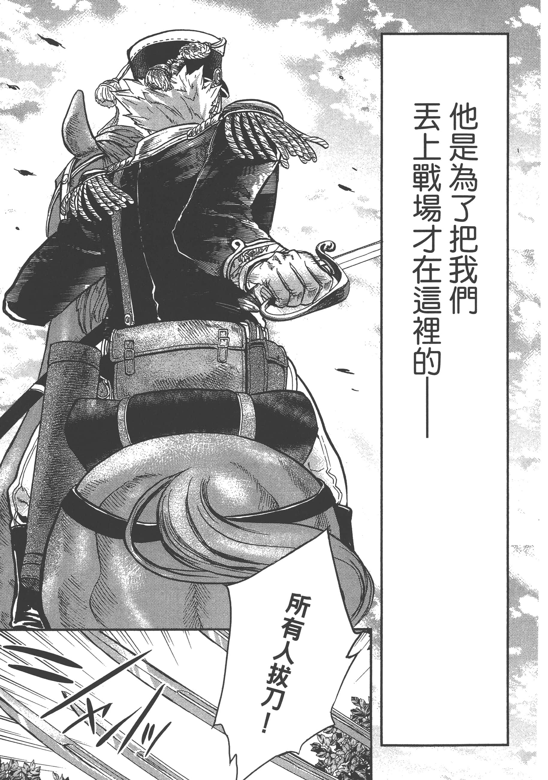 巴尔扎的军靴【1-123话 85-123是生肉】【軍靴のバルツァー／巴爾札的軍靴】-2