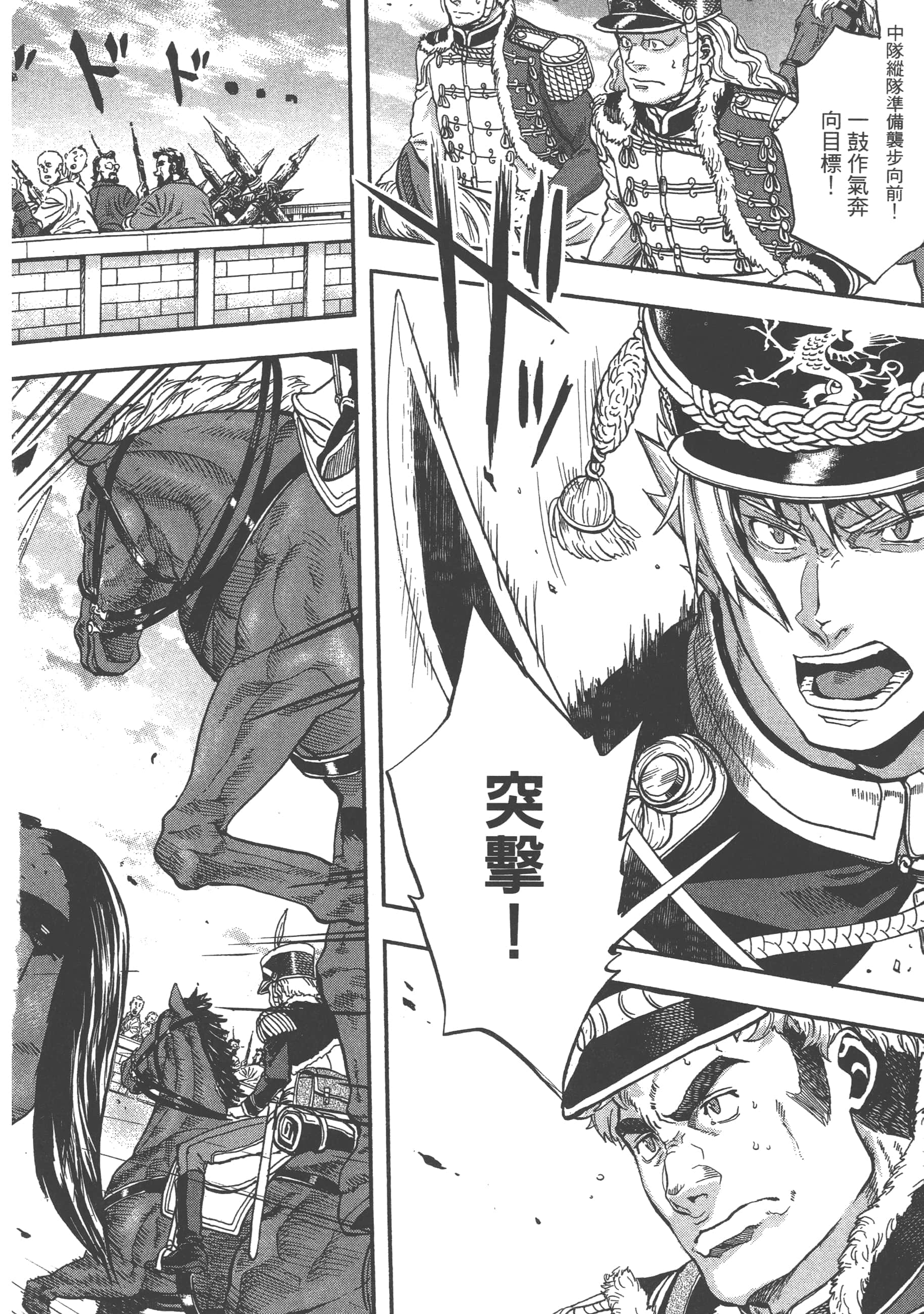 巴尔扎的军靴【1-123话 85-123是生肉】【軍靴のバルツァー／巴爾札的軍靴】-2