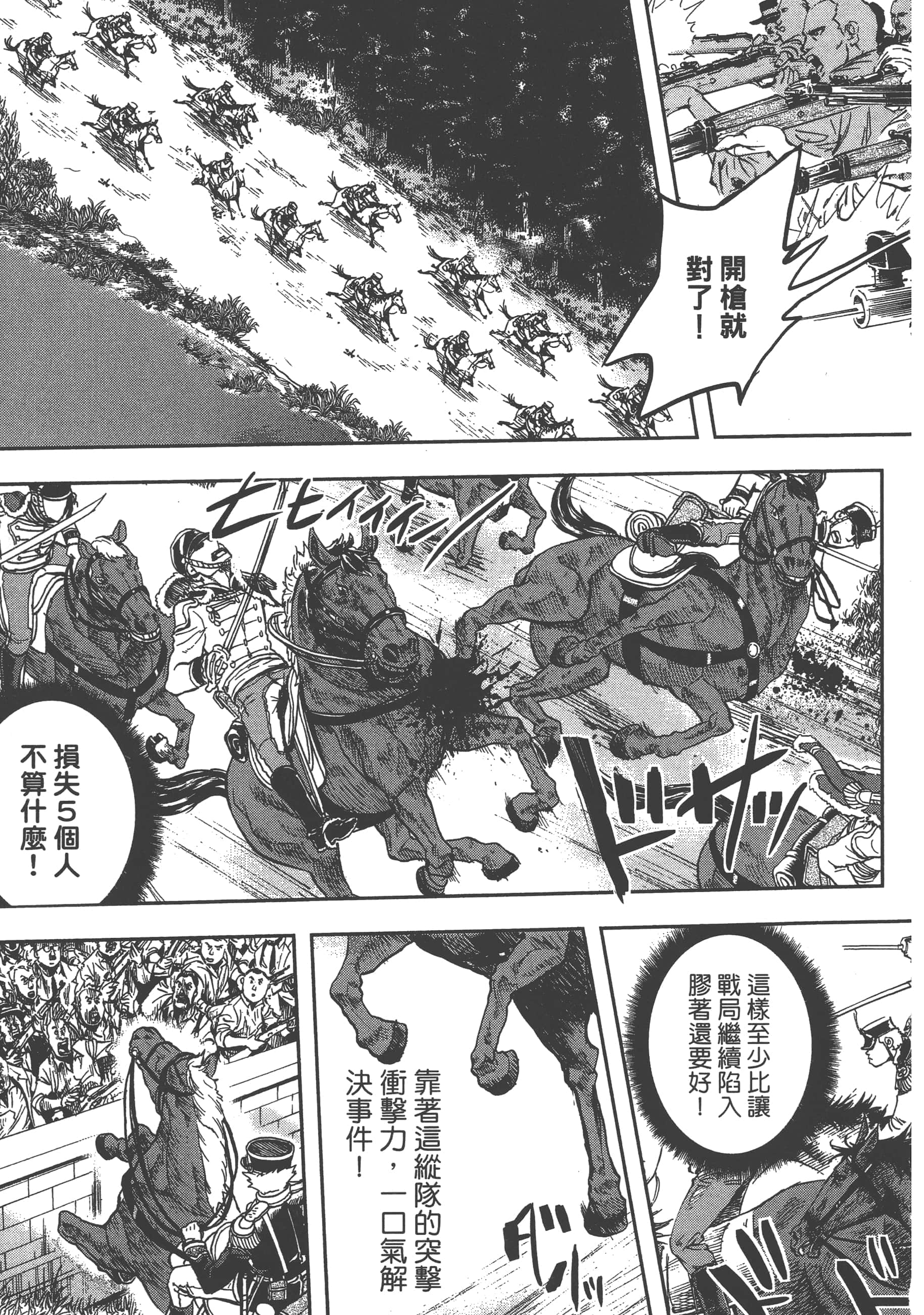 巴尔扎的军靴【1-123话 85-123是生肉】【軍靴のバルツァー／巴爾札的軍靴】-2