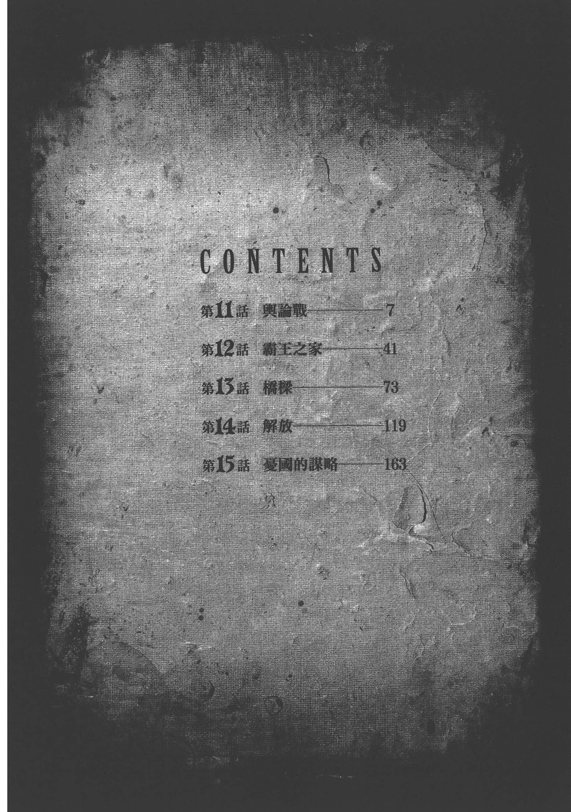 巴尔扎的军靴【1-123话 85-123是生肉】【軍靴のバルツァー／巴爾札的軍靴】-3