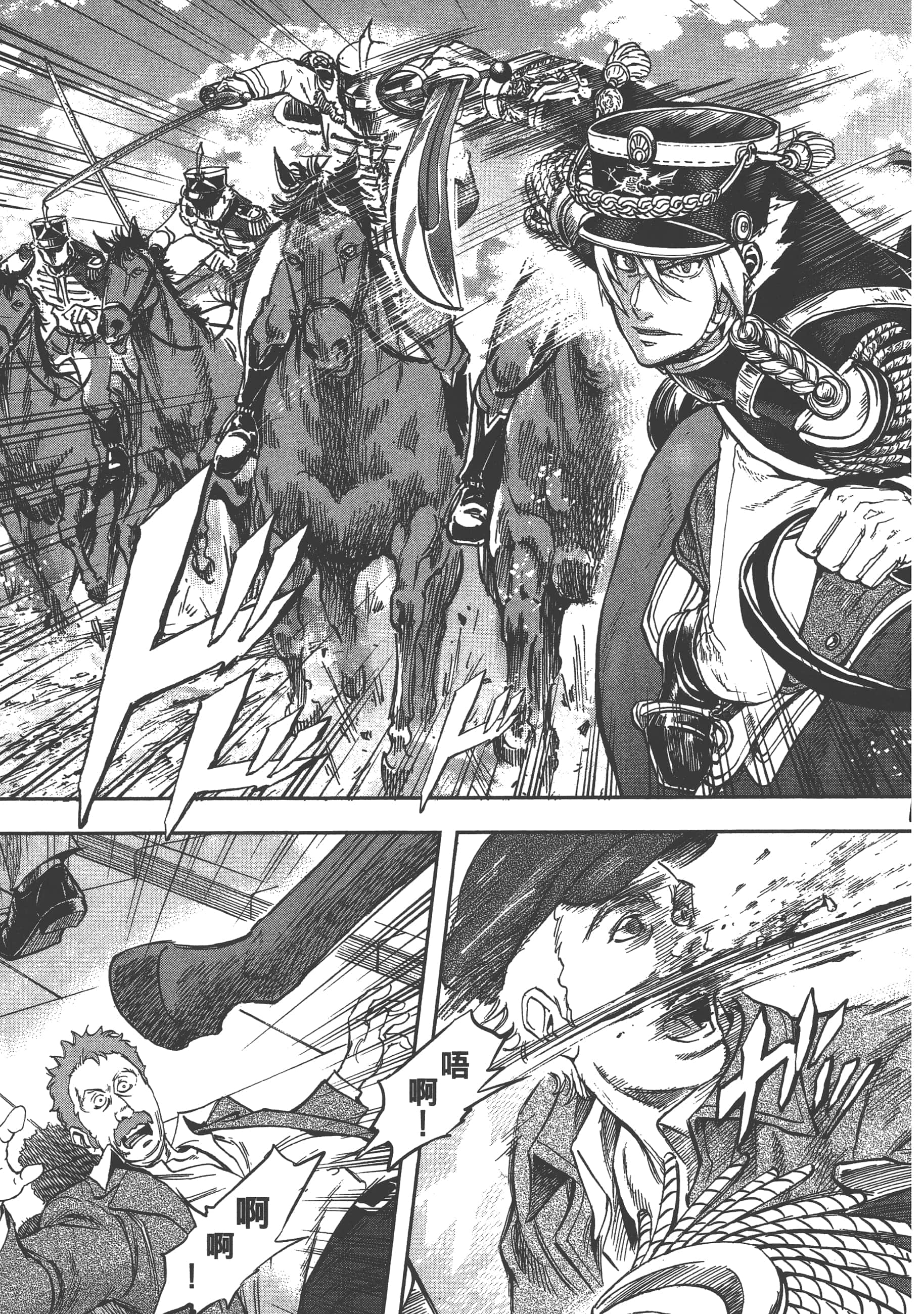 巴尔扎的军靴【1-123话 85-123是生肉】【軍靴のバルツァー／巴爾札的軍靴】-3