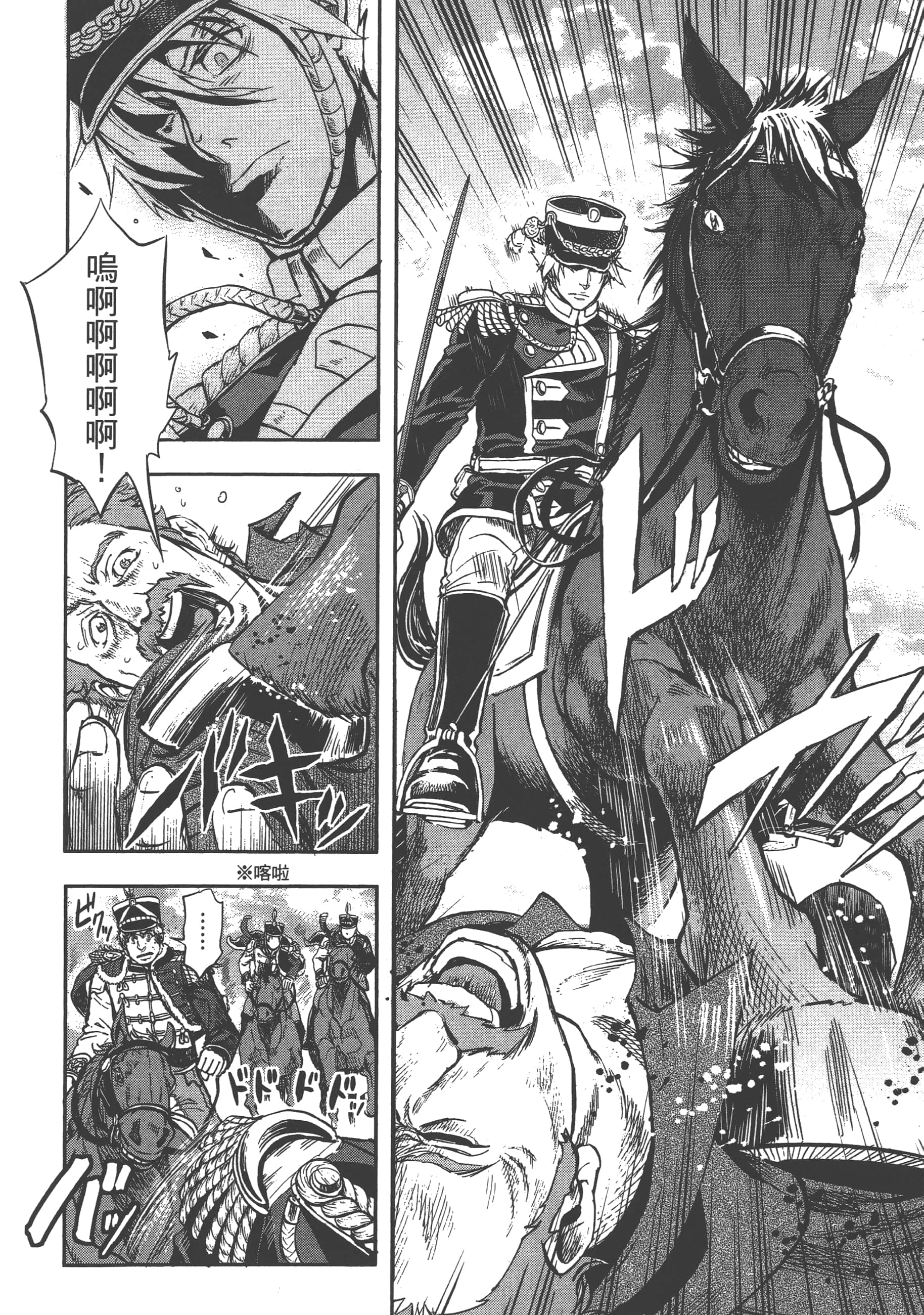 巴尔扎的军靴【1-123话 85-123是生肉】【軍靴のバルツァー／巴爾札的軍靴】-3