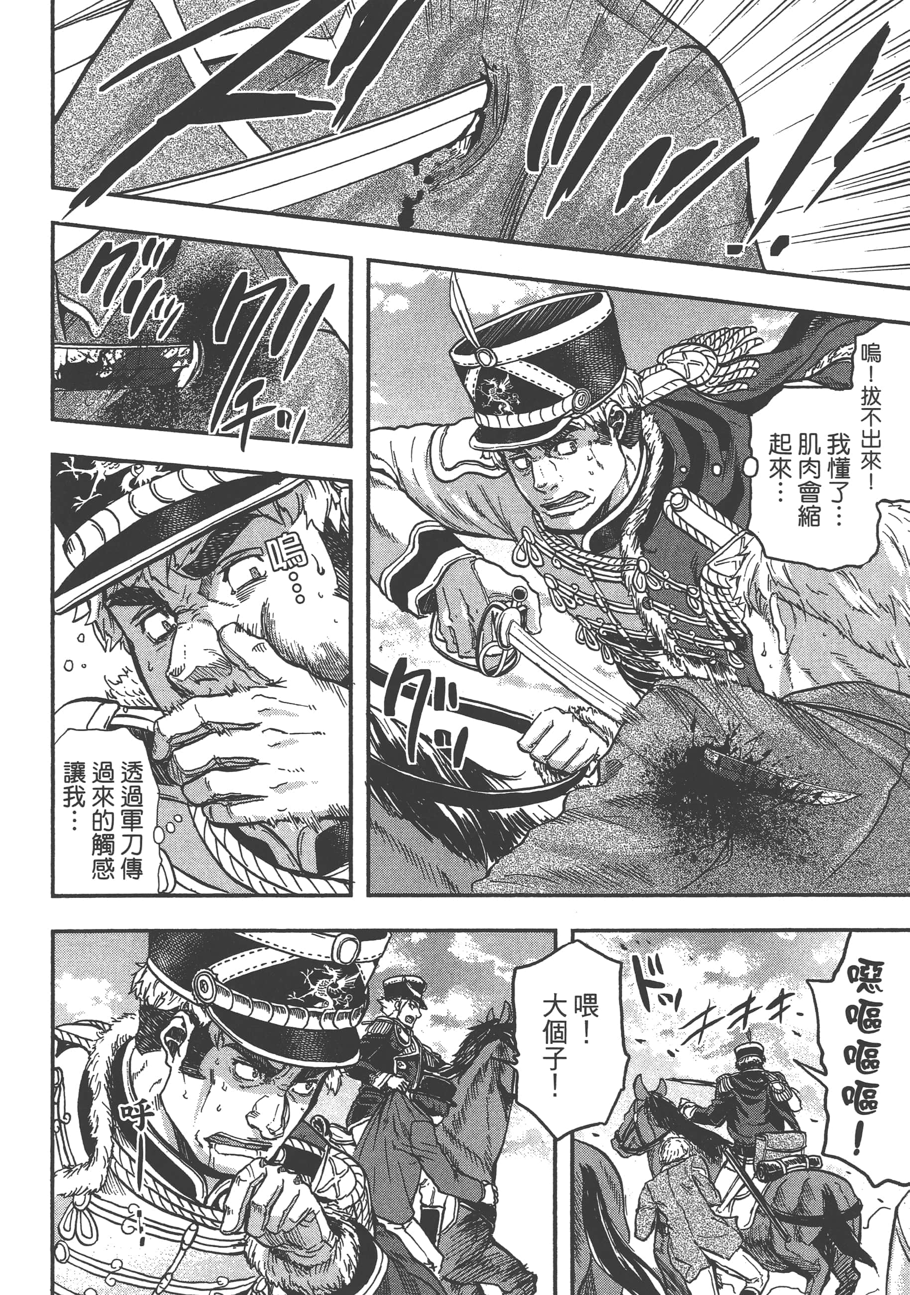 巴尔扎的军靴【1-123话 85-123是生肉】【軍靴のバルツァー／巴爾札的軍靴】-3