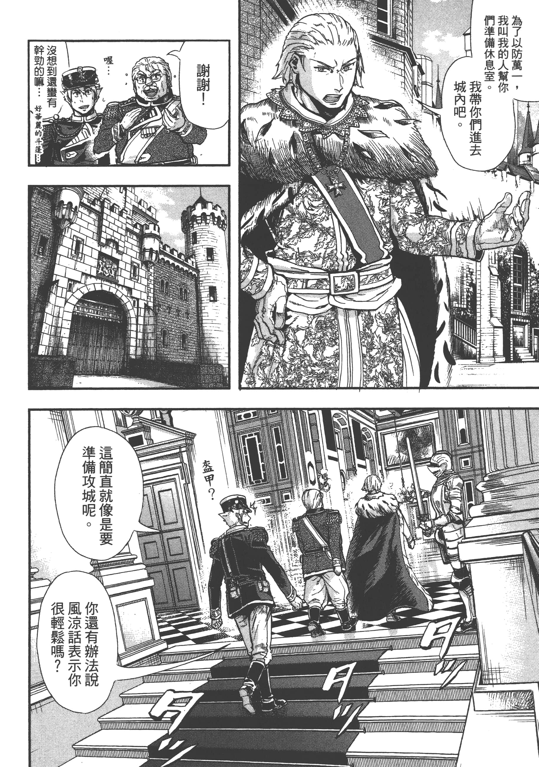 巴尔扎的军靴【1-123话 85-123是生肉】【軍靴のバルツァー／巴爾札的軍靴】-3