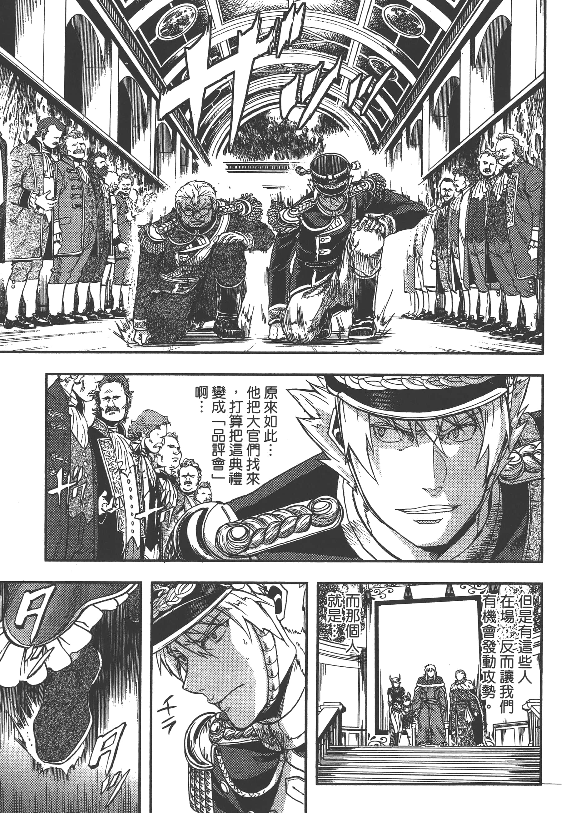 巴尔扎的军靴【1-123话 85-123是生肉】【軍靴のバルツァー／巴爾札的軍靴】-3