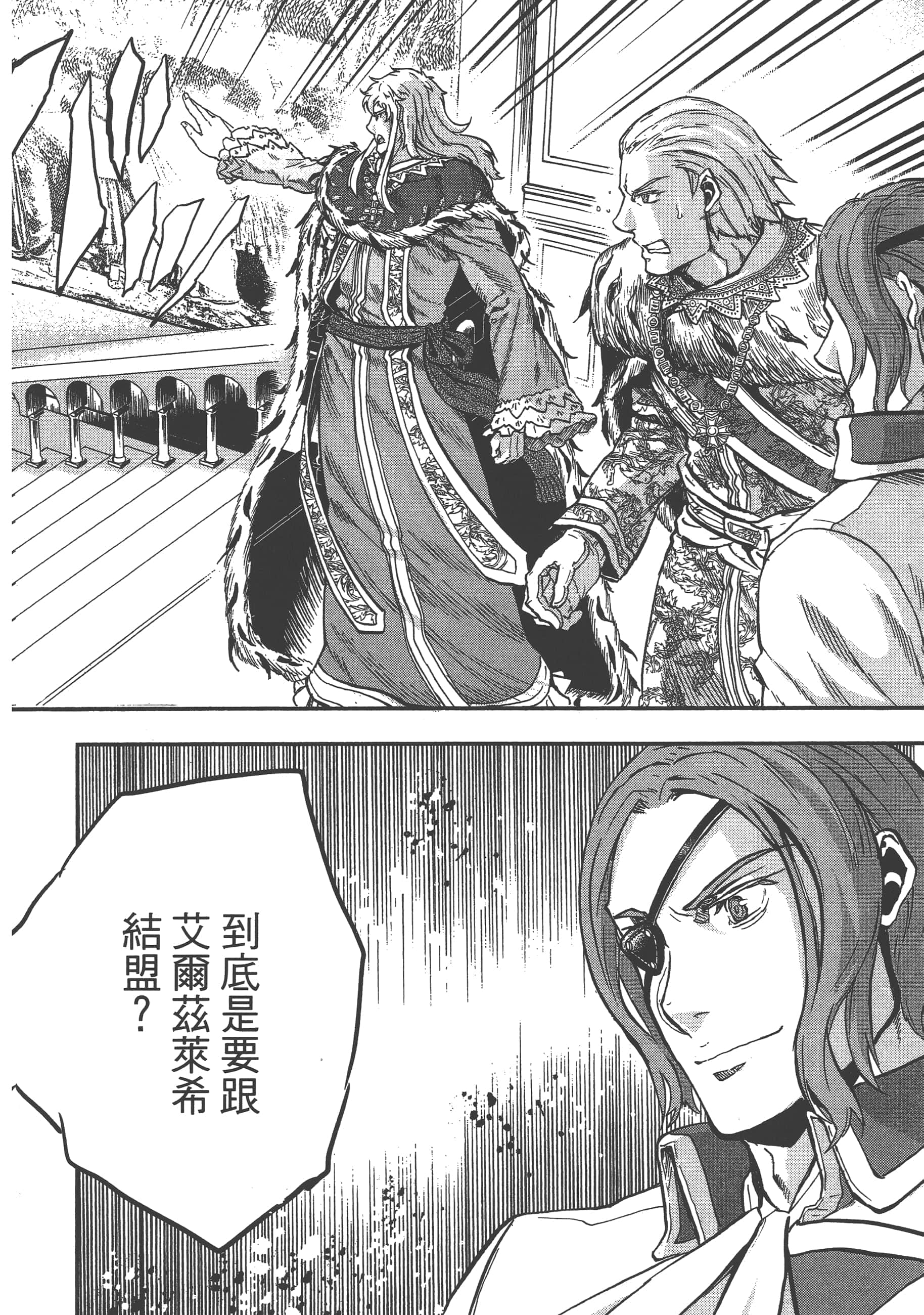 巴尔扎的军靴【1-123话 85-123是生肉】【軍靴のバルツァー／巴爾札的軍靴】-3