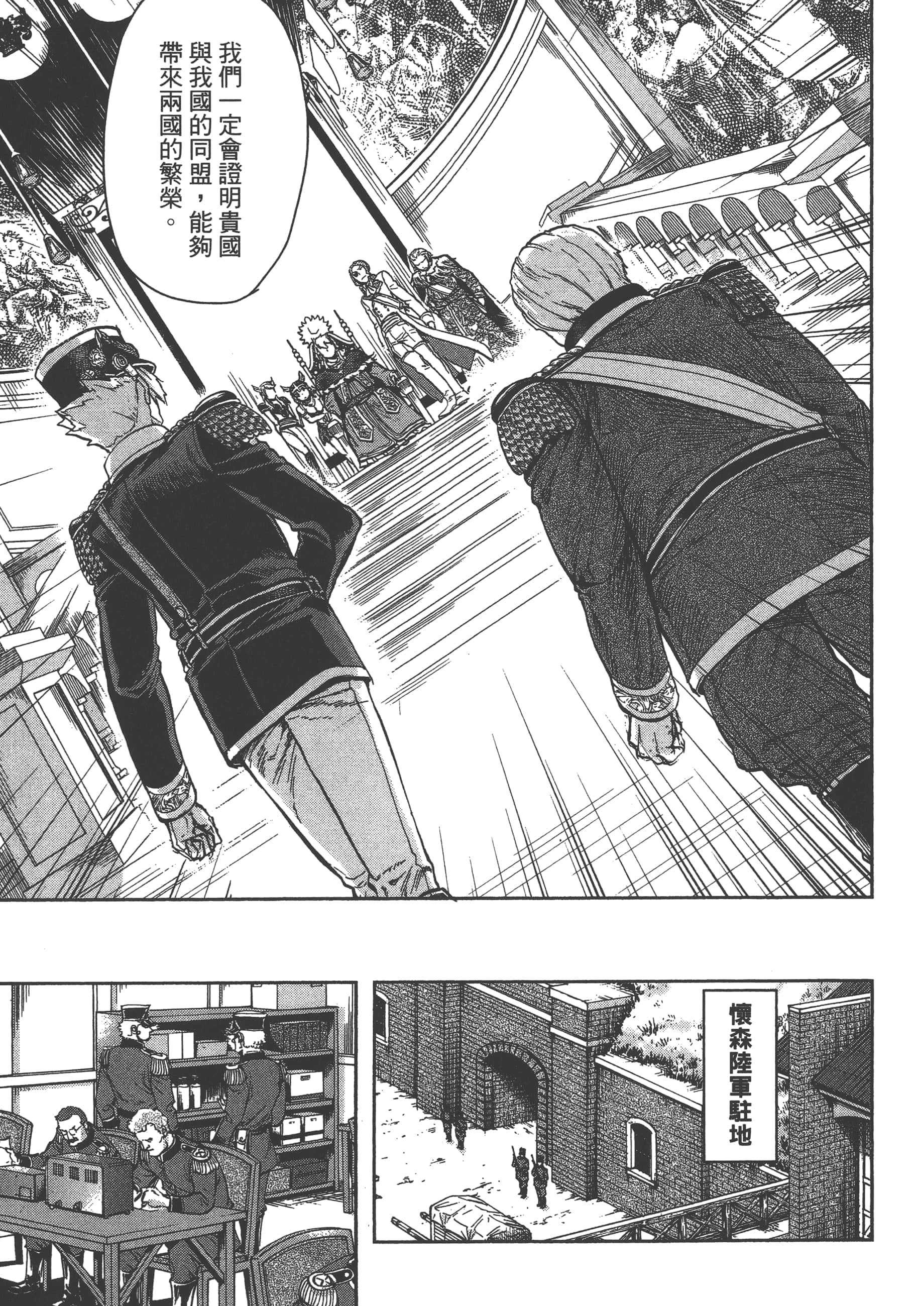 巴尔扎的军靴【1-123话 85-123是生肉】【軍靴のバルツァー／巴爾札的軍靴】-3