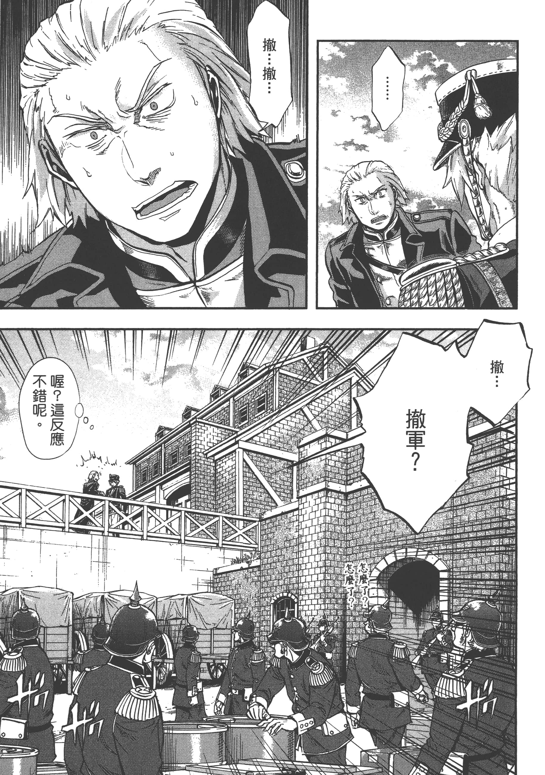 巴尔扎的军靴【1-123话 85-123是生肉】【軍靴のバルツァー／巴爾札的軍靴】-3