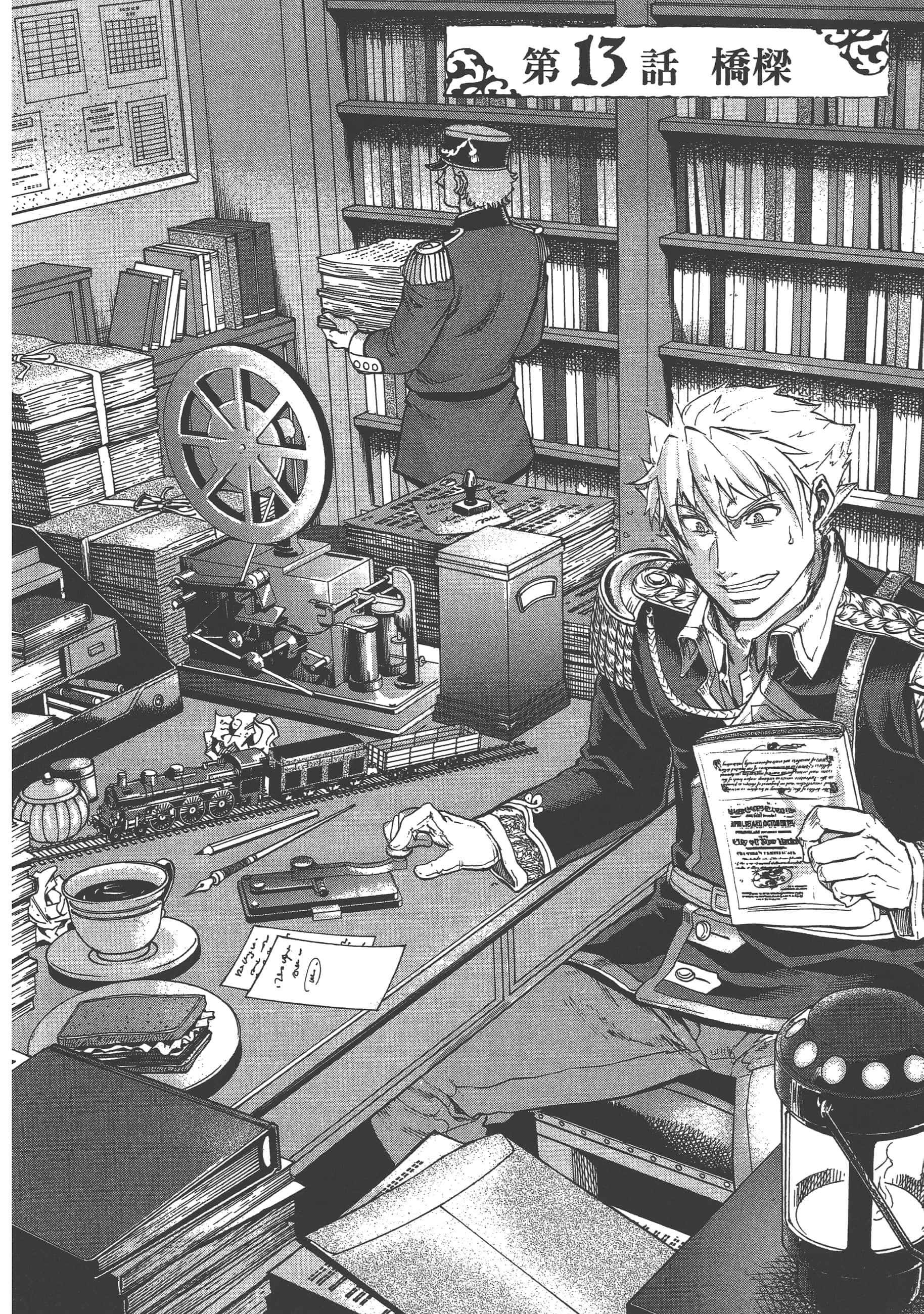 巴尔扎的军靴【1-123话 85-123是生肉】【軍靴のバルツァー／巴爾札的軍靴】-3