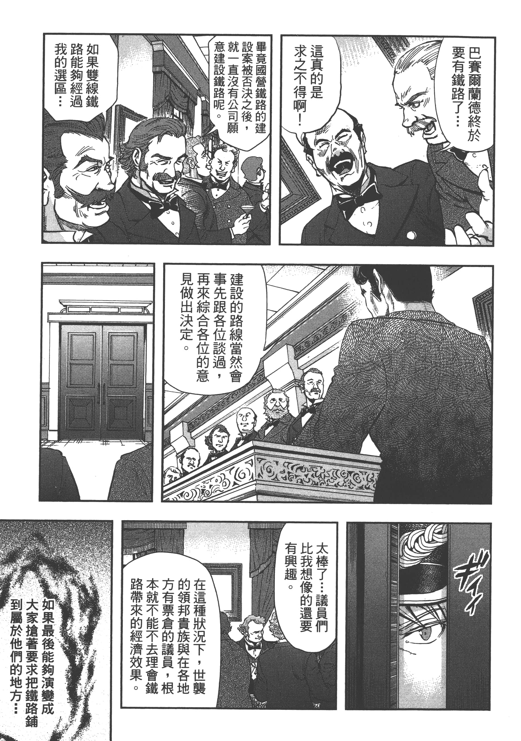 巴尔扎的军靴【1-123话 85-123是生肉】【軍靴のバルツァー／巴爾札的軍靴】-3