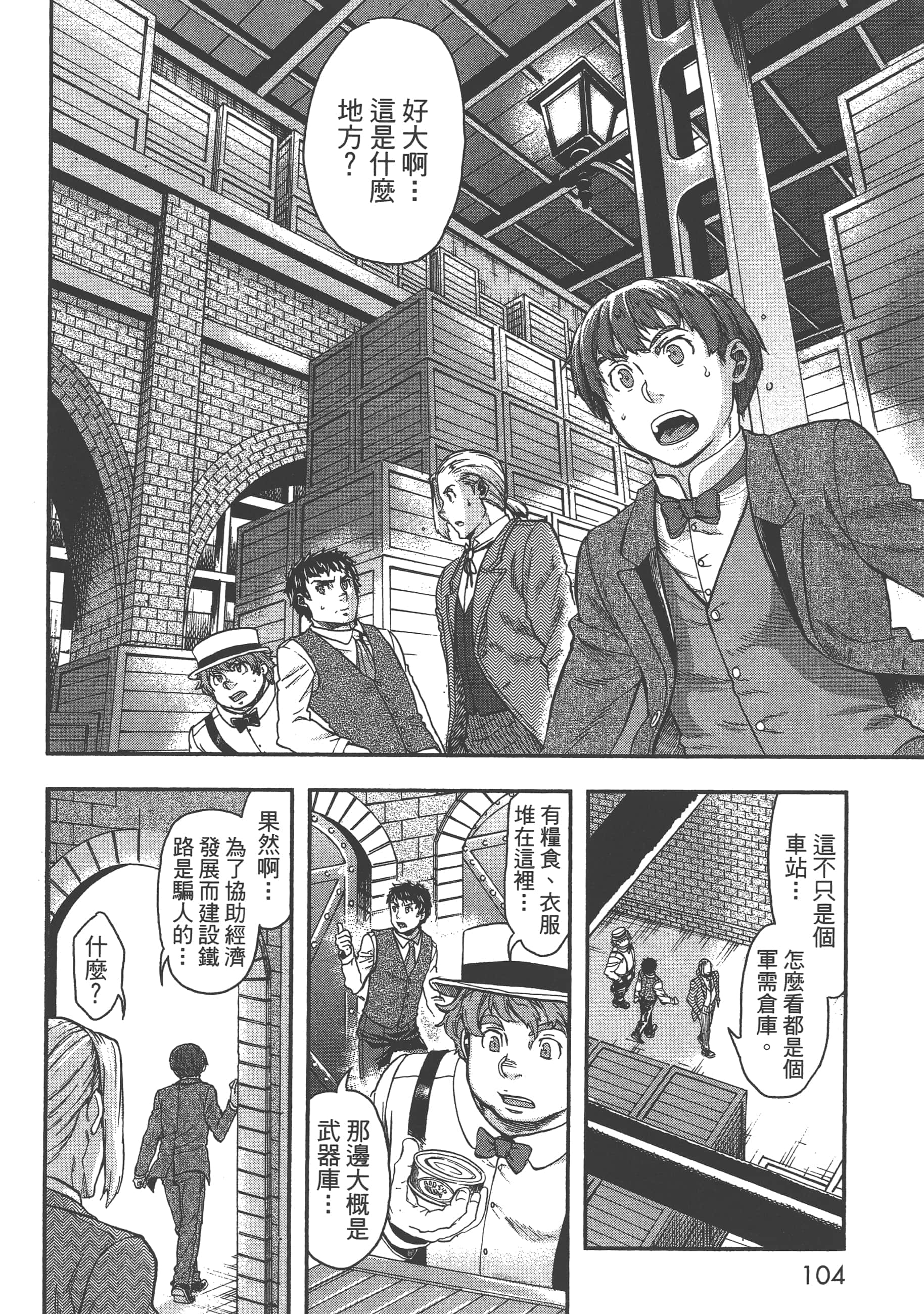 巴尔扎的军靴【1-123话 85-123是生肉】【軍靴のバルツァー／巴爾札的軍靴】-3