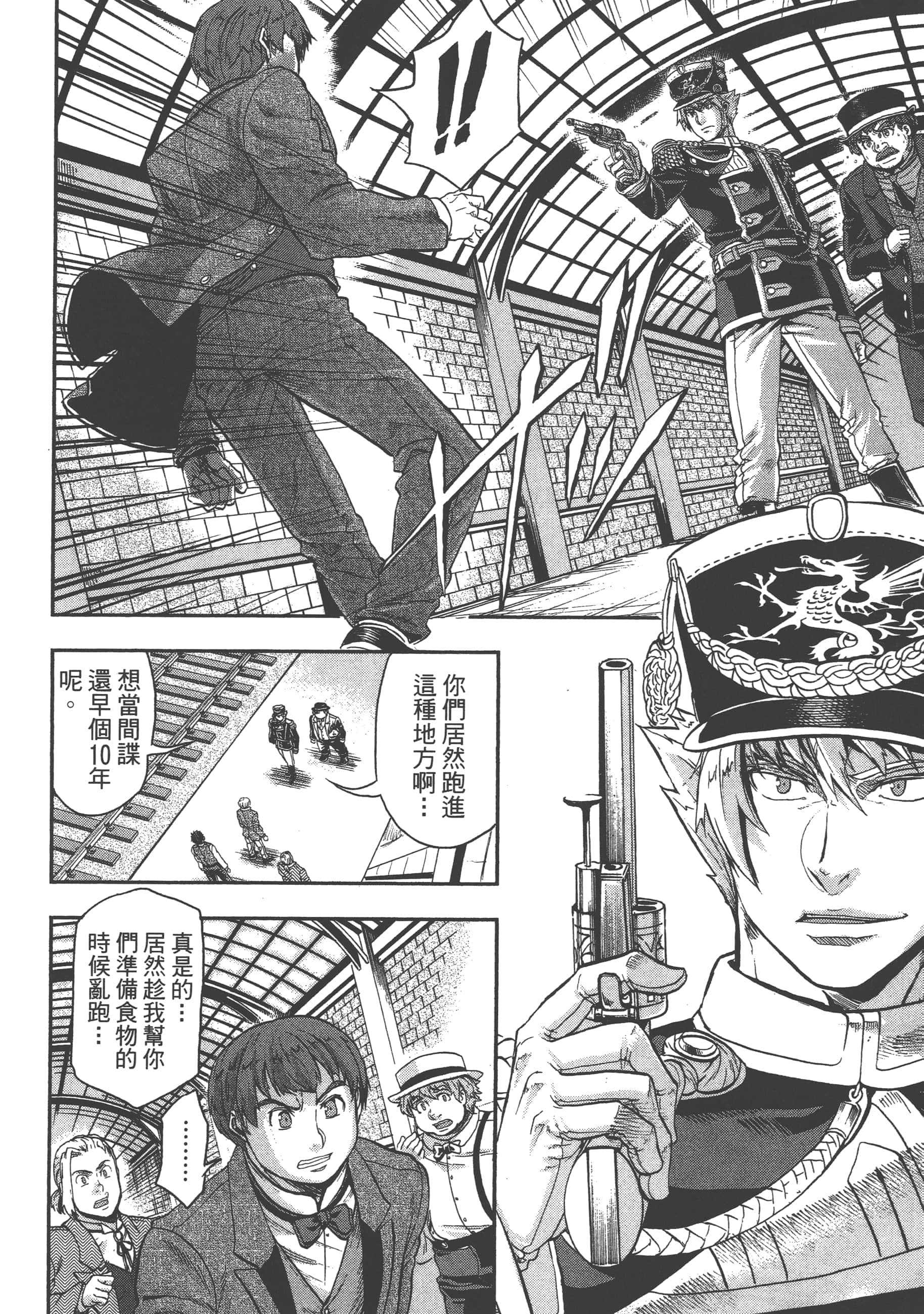 巴尔扎的军靴【1-123话 85-123是生肉】【軍靴のバルツァー／巴爾札的軍靴】-3