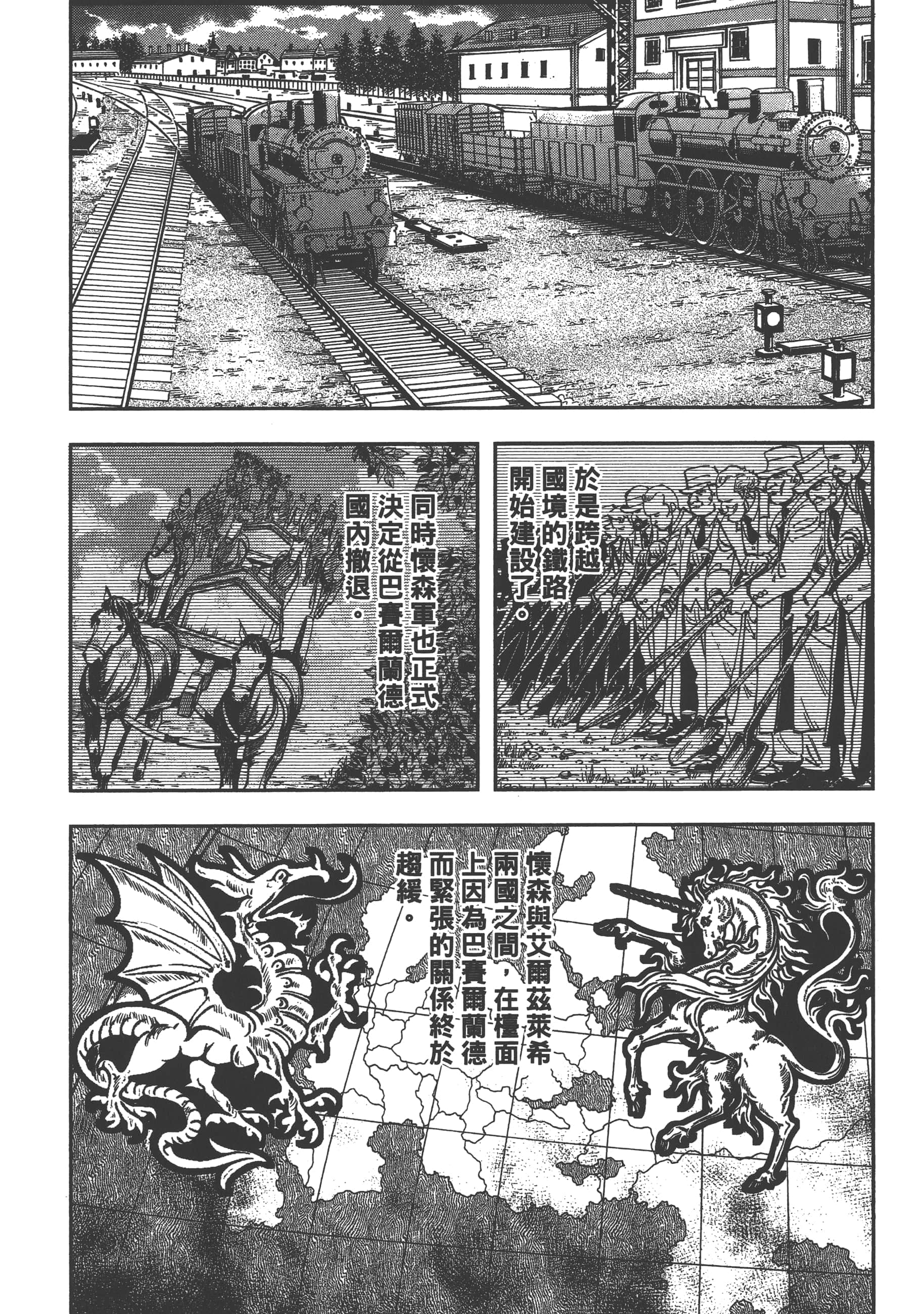 巴尔扎的军靴【1-123话 85-123是生肉】【軍靴のバルツァー／巴爾札的軍靴】-3