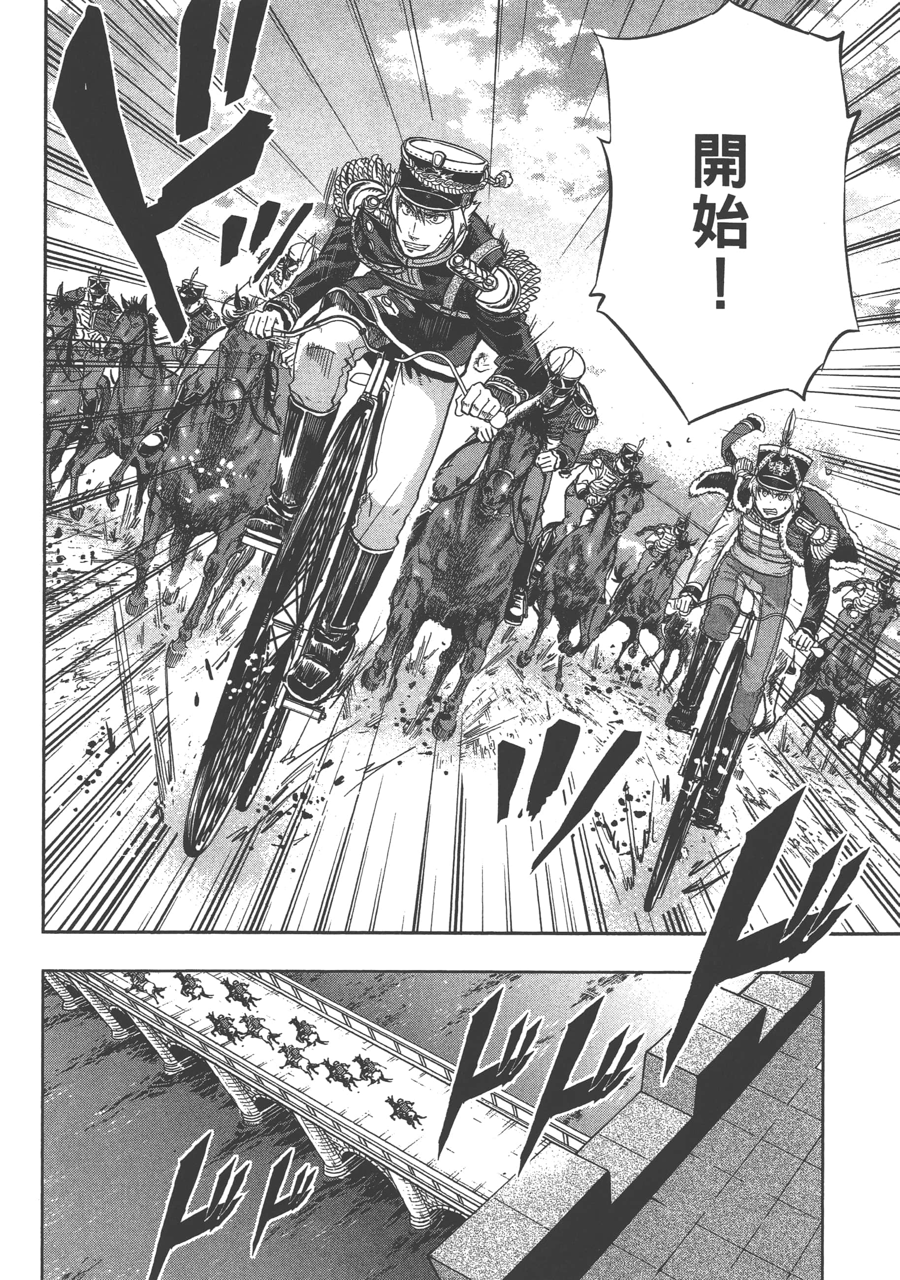 巴尔扎的军靴【1-123话 85-123是生肉】【軍靴のバルツァー／巴爾札的軍靴】-3