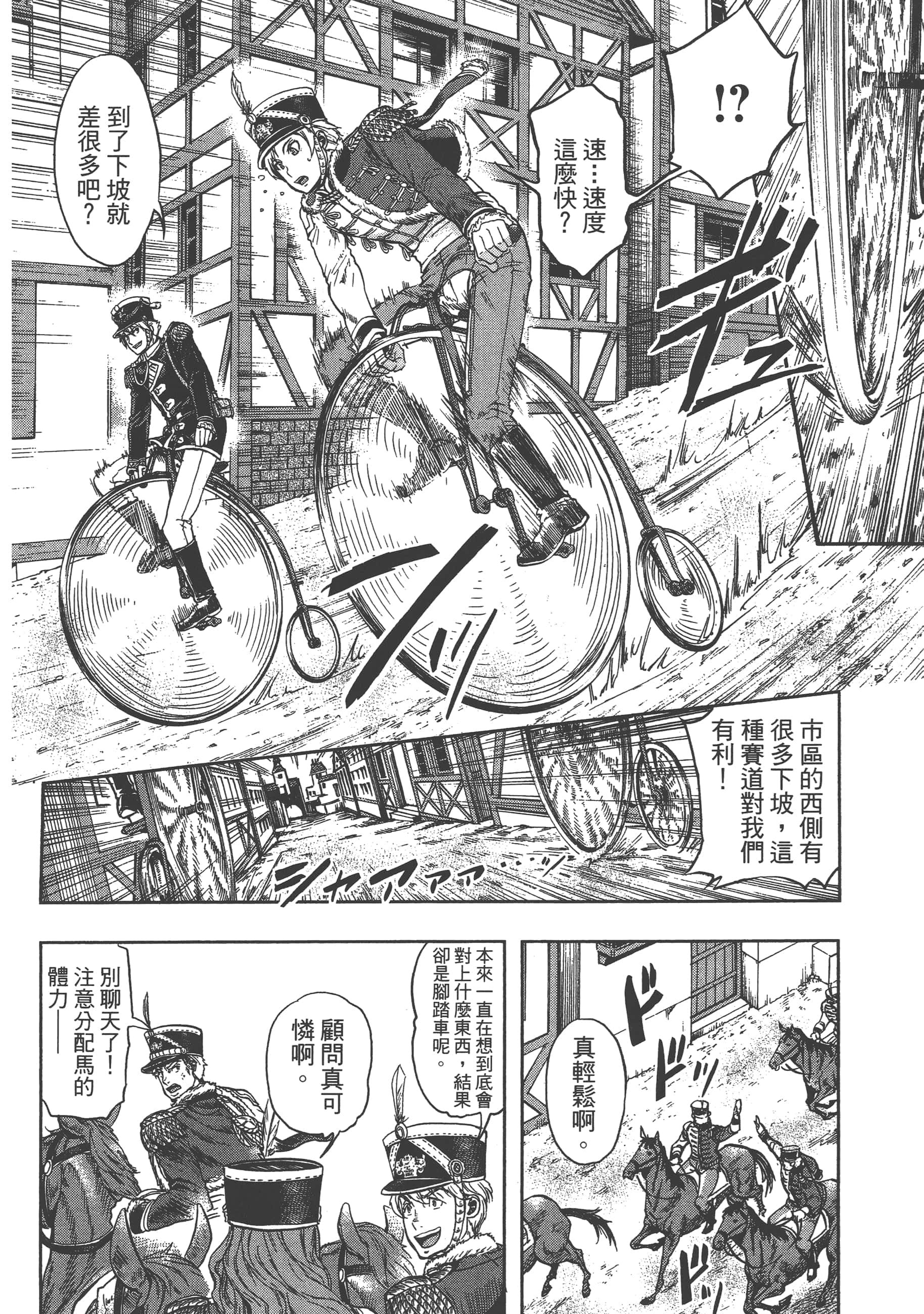 巴尔扎的军靴【1-123话 85-123是生肉】【軍靴のバルツァー／巴爾札的軍靴】-3