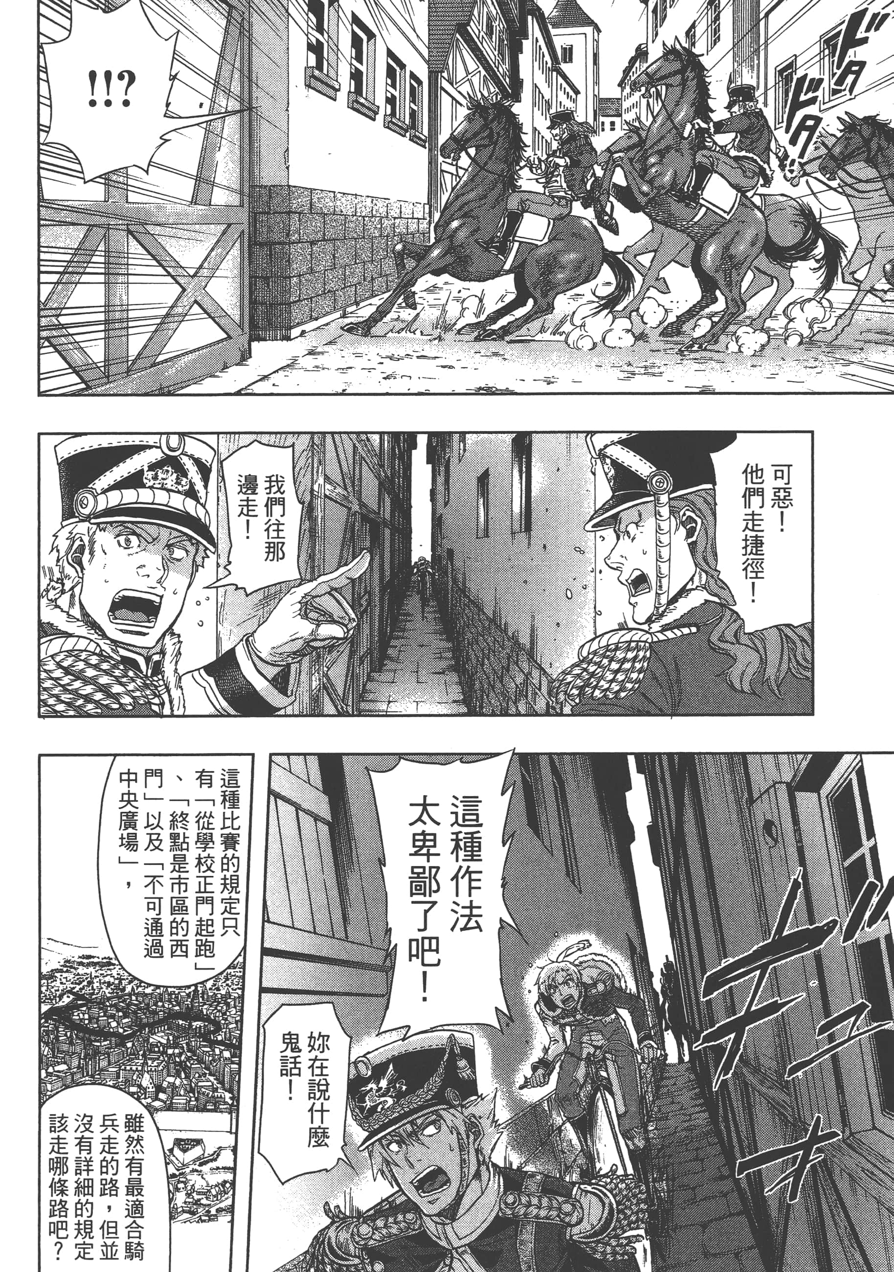 巴尔扎的军靴【1-123话 85-123是生肉】【軍靴のバルツァー／巴爾札的軍靴】-3