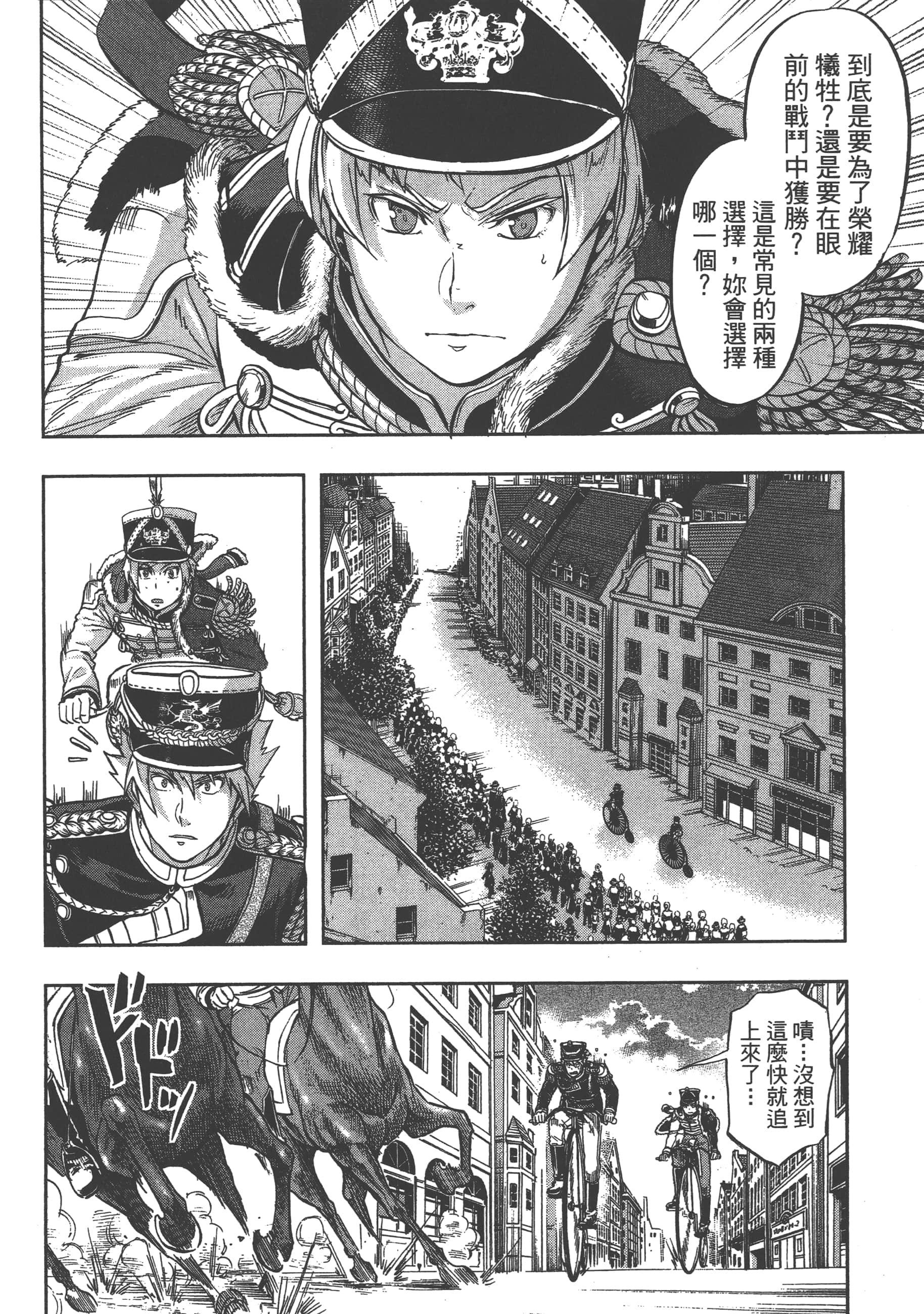 巴尔扎的军靴【1-123话 85-123是生肉】【軍靴のバルツァー／巴爾札的軍靴】-3