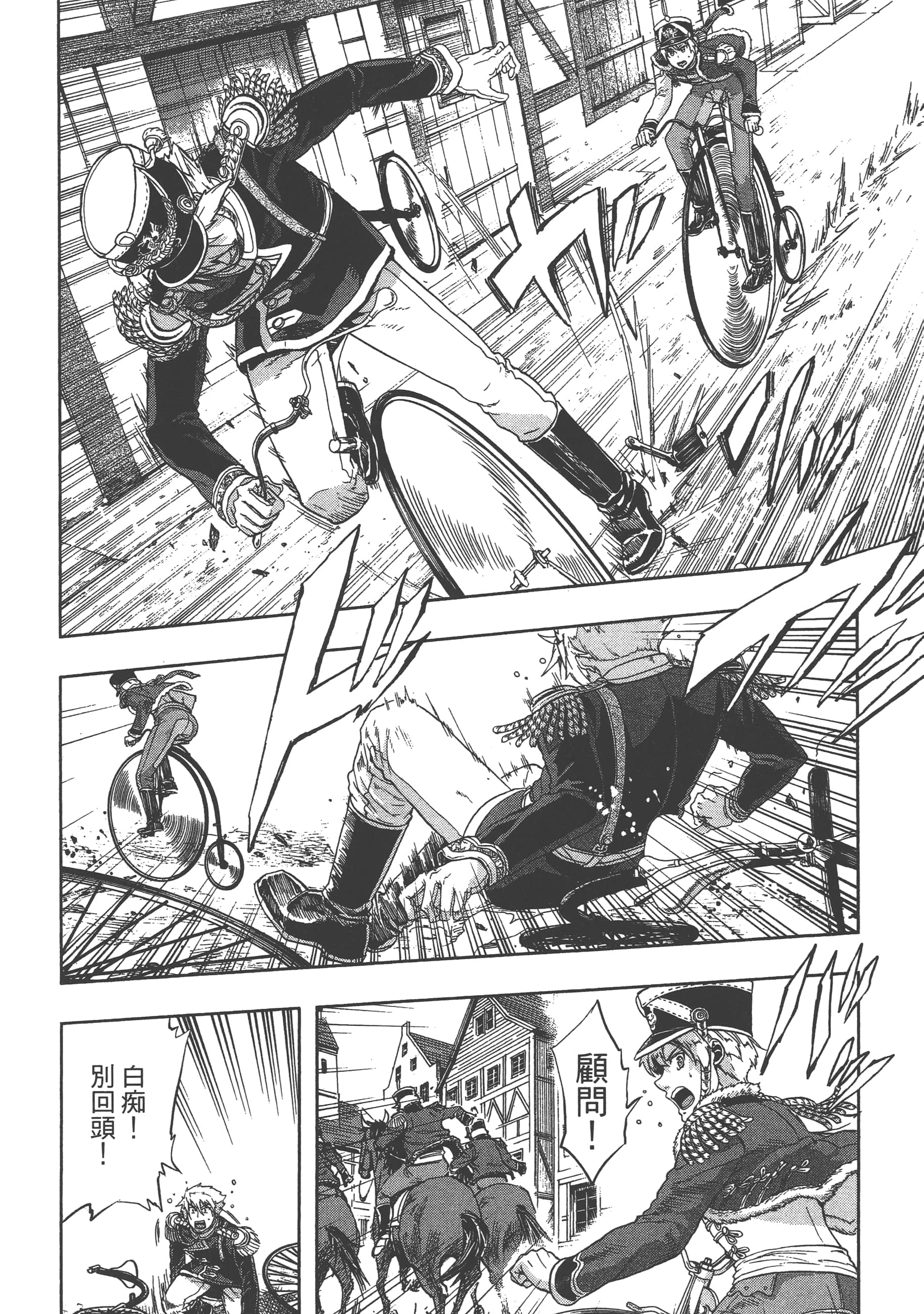 巴尔扎的军靴【1-123话 85-123是生肉】【軍靴のバルツァー／巴爾札的軍靴】-3