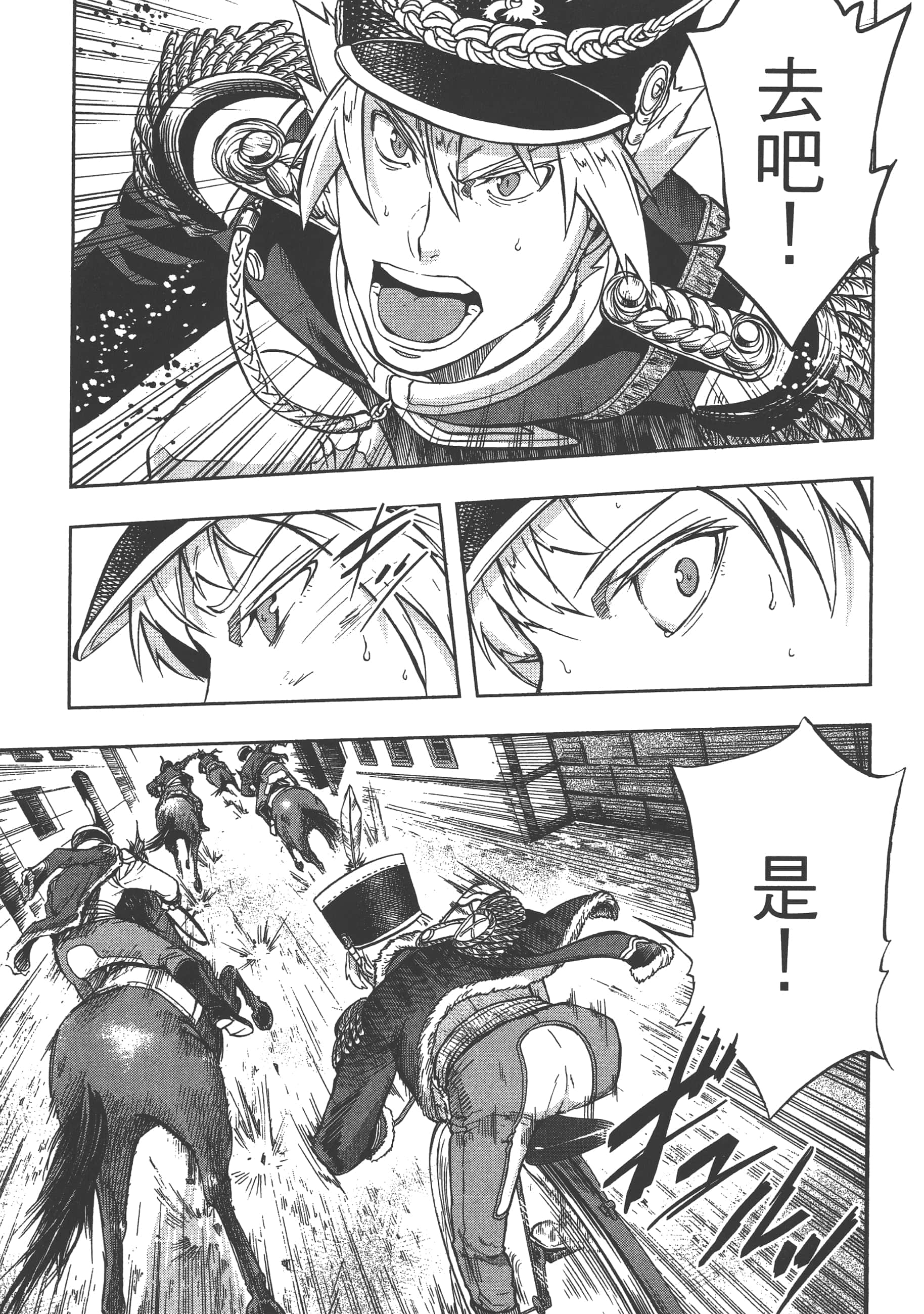 巴尔扎的军靴【1-123话 85-123是生肉】【軍靴のバルツァー／巴爾札的軍靴】-3