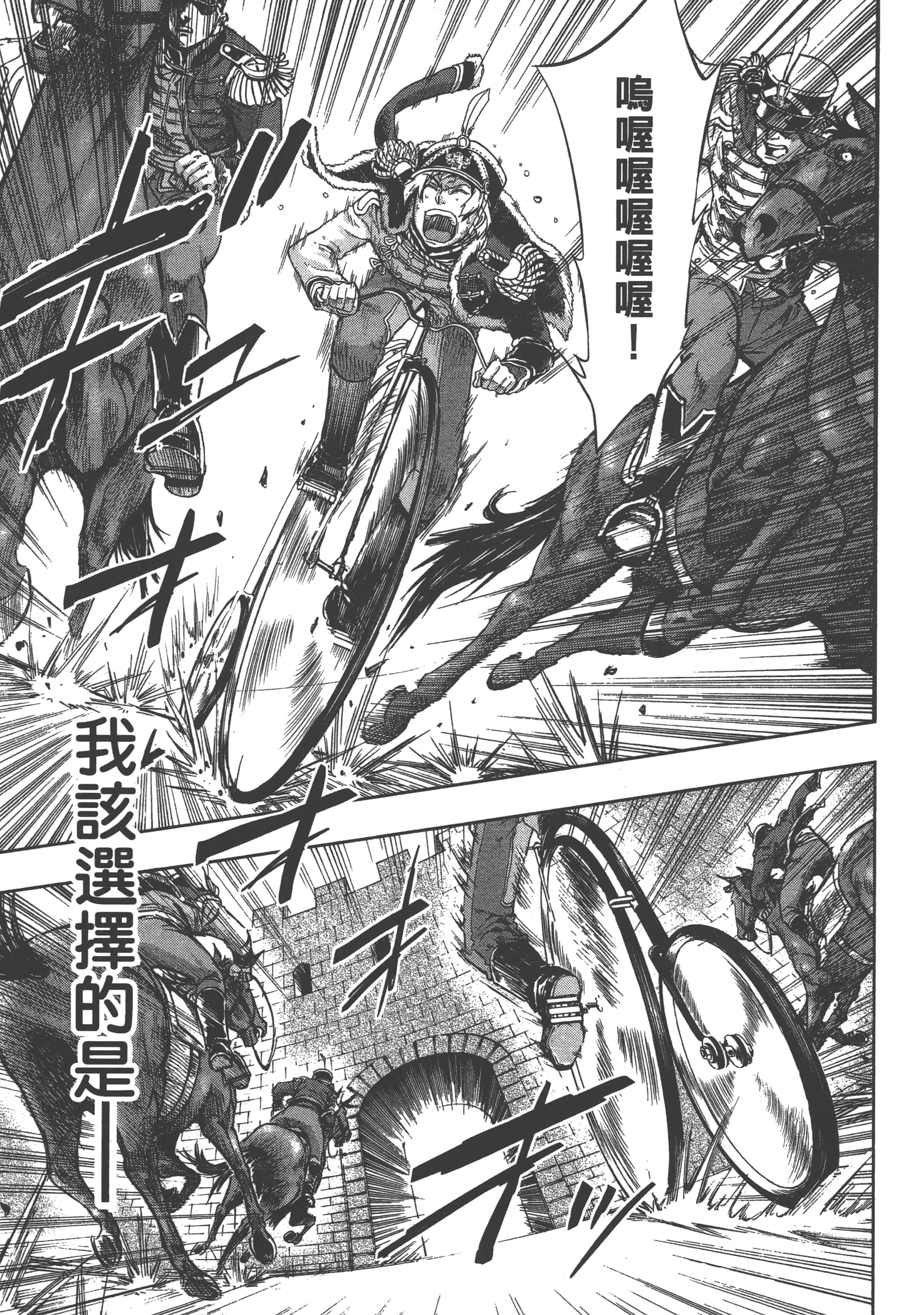 巴尔扎的军靴【1-123话 85-123是生肉】【軍靴のバルツァー／巴爾札的軍靴】-3