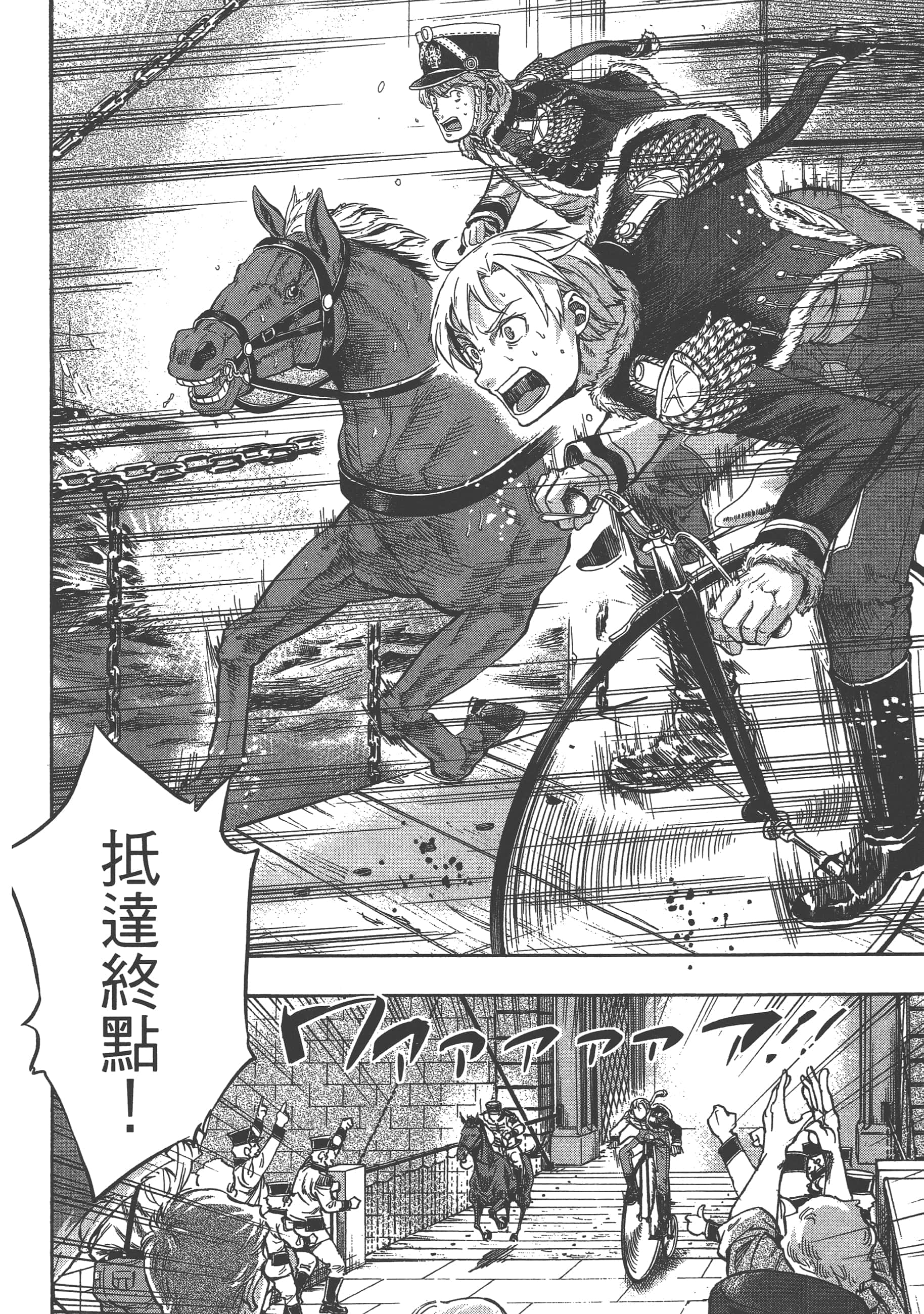 巴尔扎的军靴【1-123话 85-123是生肉】【軍靴のバルツァー／巴爾札的軍靴】-3