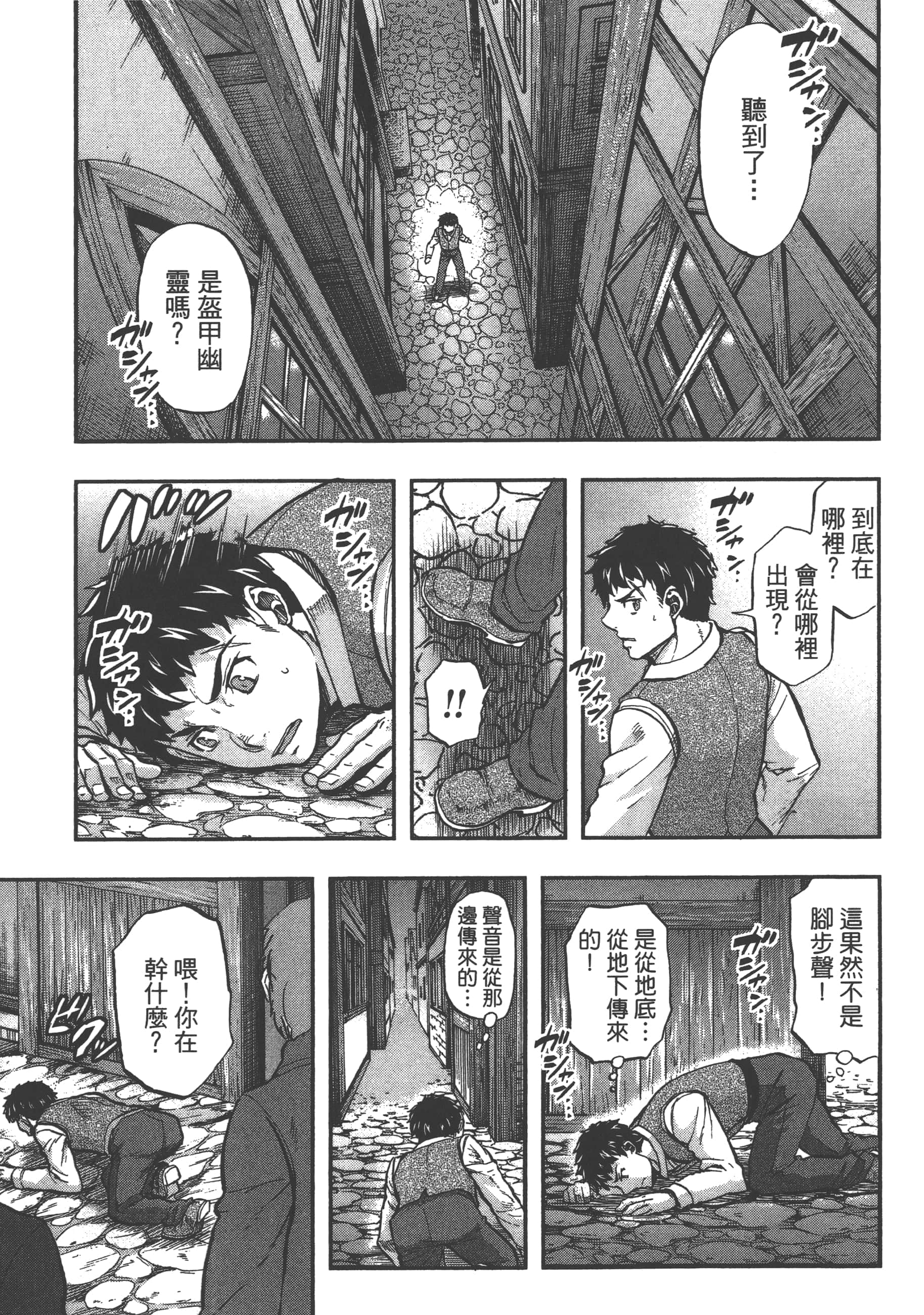 巴尔扎的军靴【1-123话 85-123是生肉】【軍靴のバルツァー／巴爾札的軍靴】-3