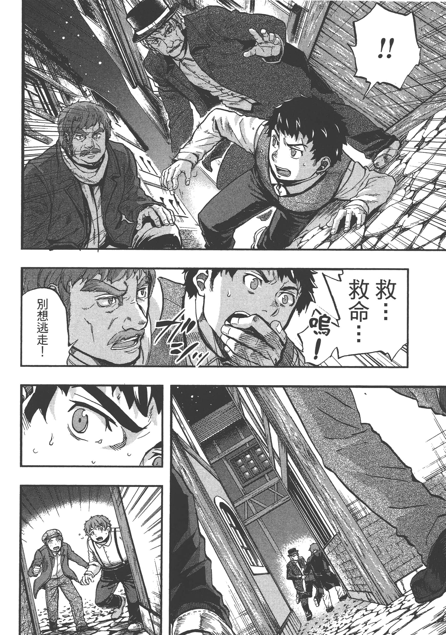 巴尔扎的军靴【1-123话 85-123是生肉】【軍靴のバルツァー／巴爾札的軍靴】-3