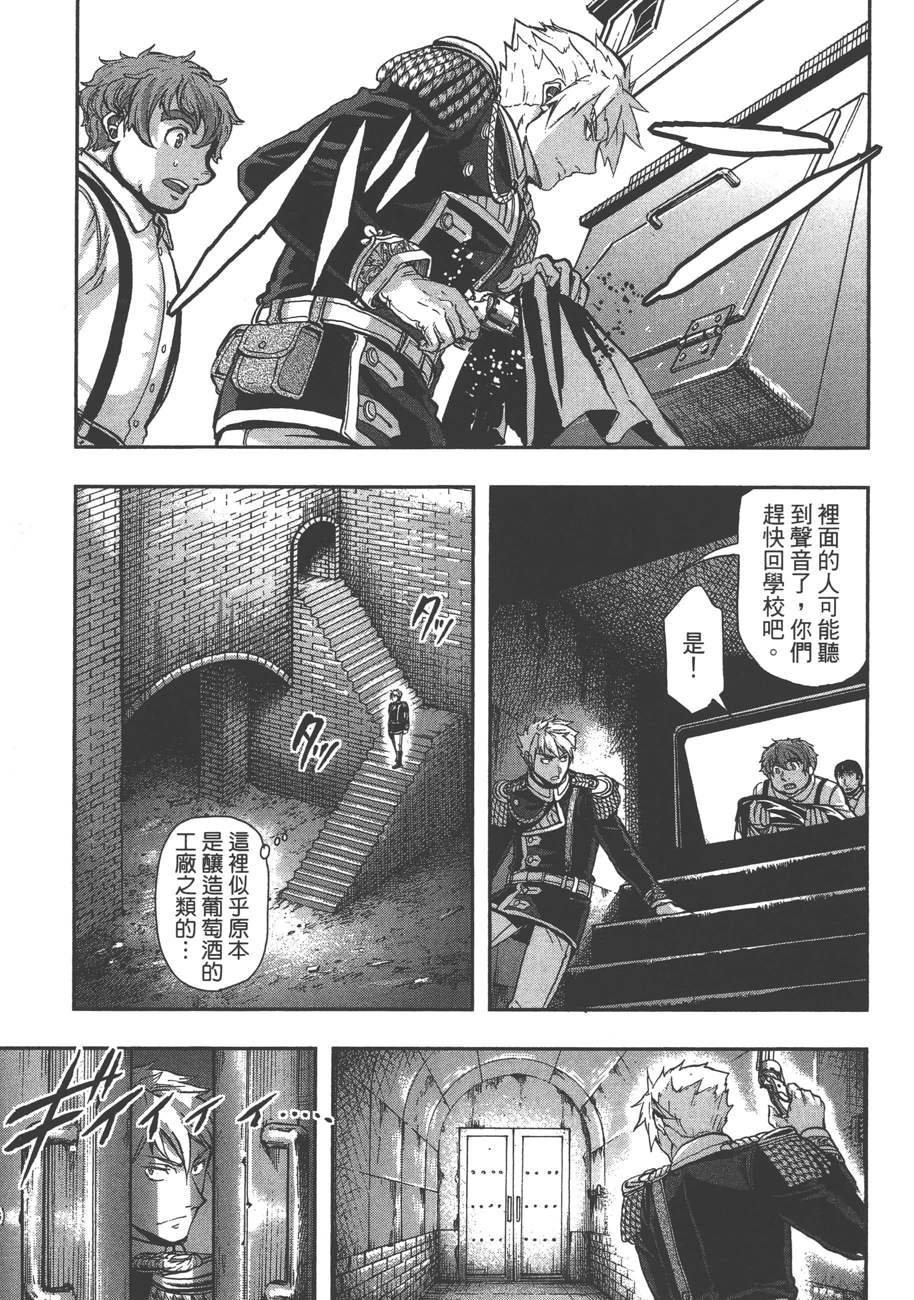 巴尔扎的军靴【1-123话 85-123是生肉】【軍靴のバルツァー／巴爾札的軍靴】-3