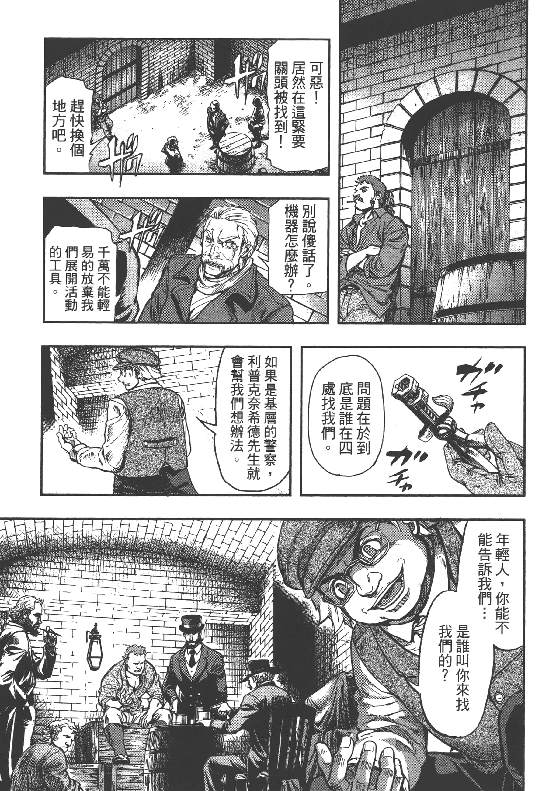 巴尔扎的军靴【1-123话 85-123是生肉】【軍靴のバルツァー／巴爾札的軍靴】-3