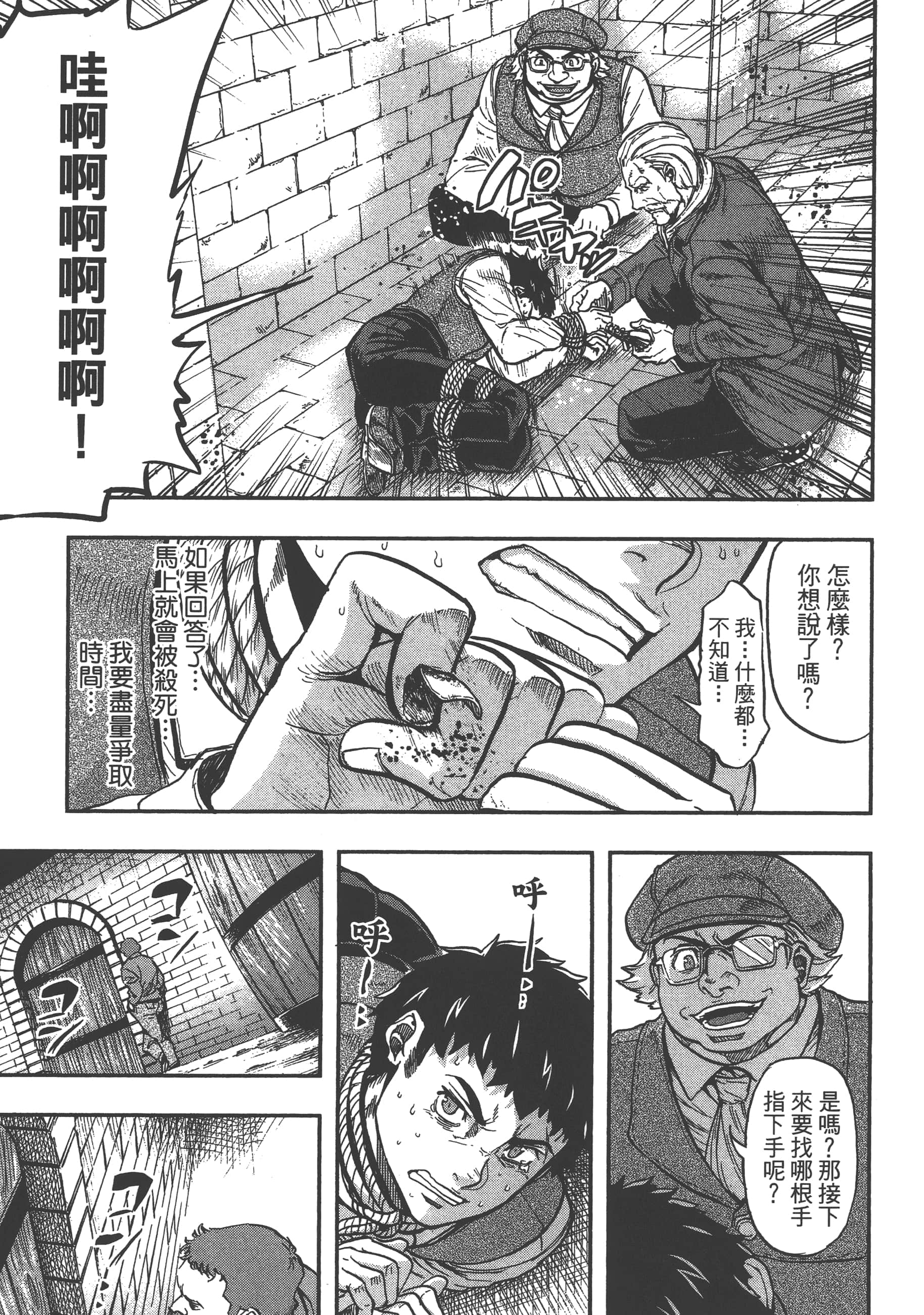 巴尔扎的军靴【1-123话 85-123是生肉】【軍靴のバルツァー／巴爾札的軍靴】-3