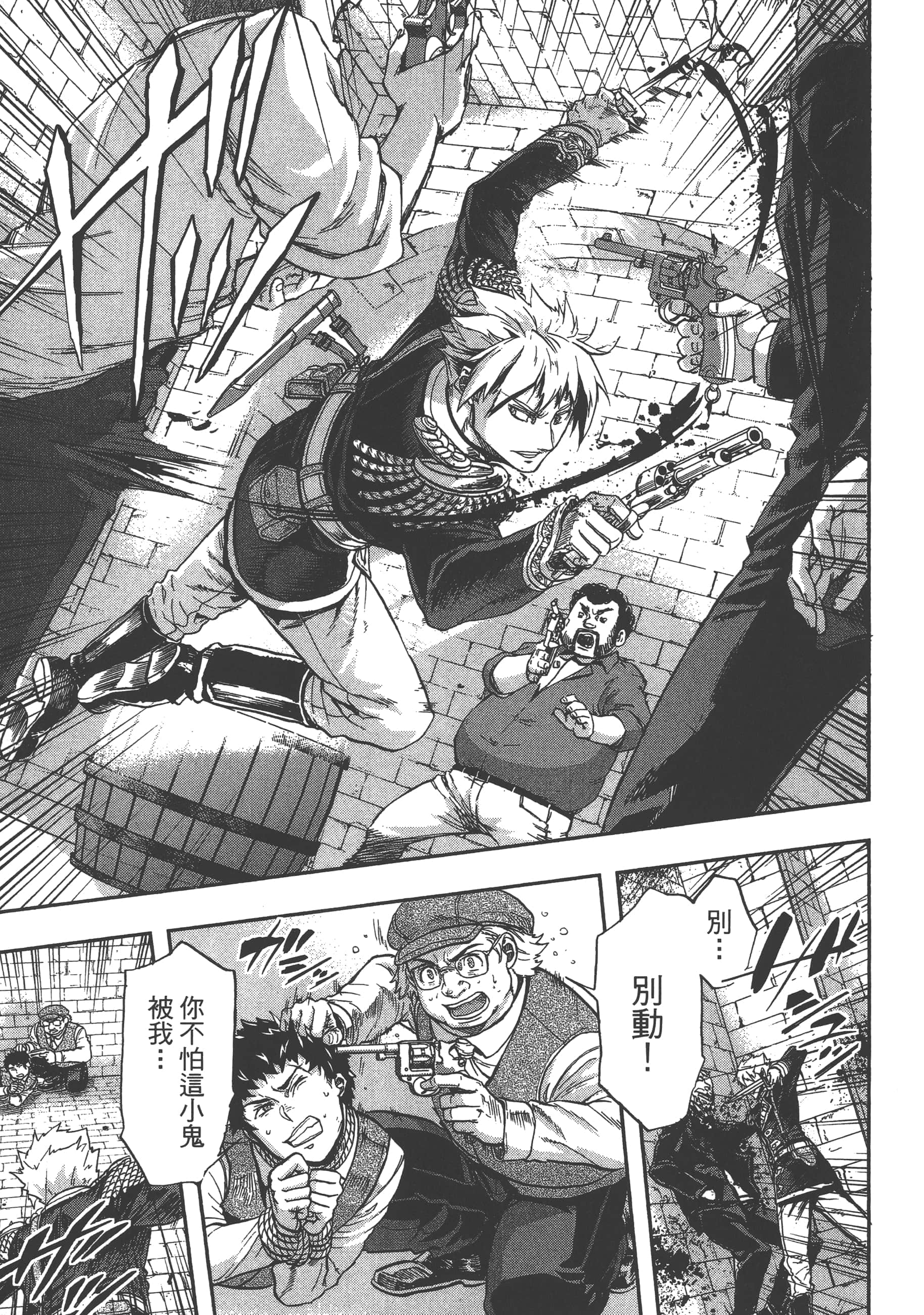 巴尔扎的军靴【1-123话 85-123是生肉】【軍靴のバルツァー／巴爾札的軍靴】-3