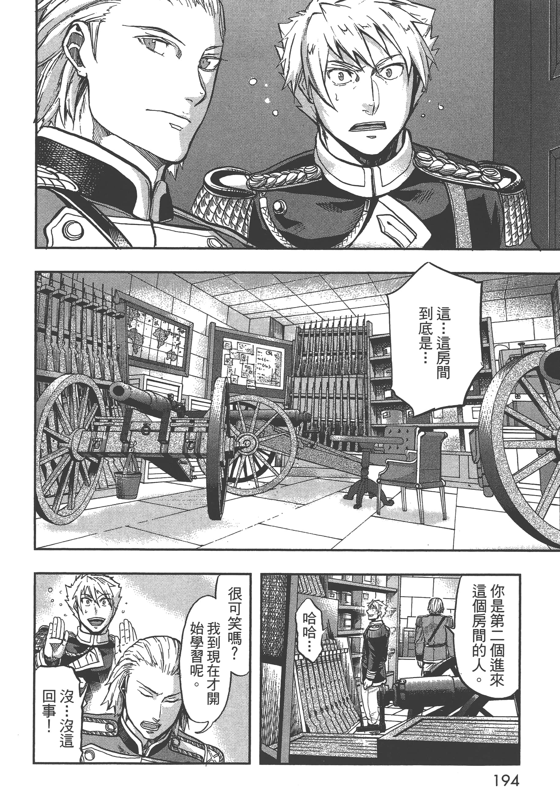 巴尔扎的军靴【1-123话 85-123是生肉】【軍靴のバルツァー／巴爾札的軍靴】-3