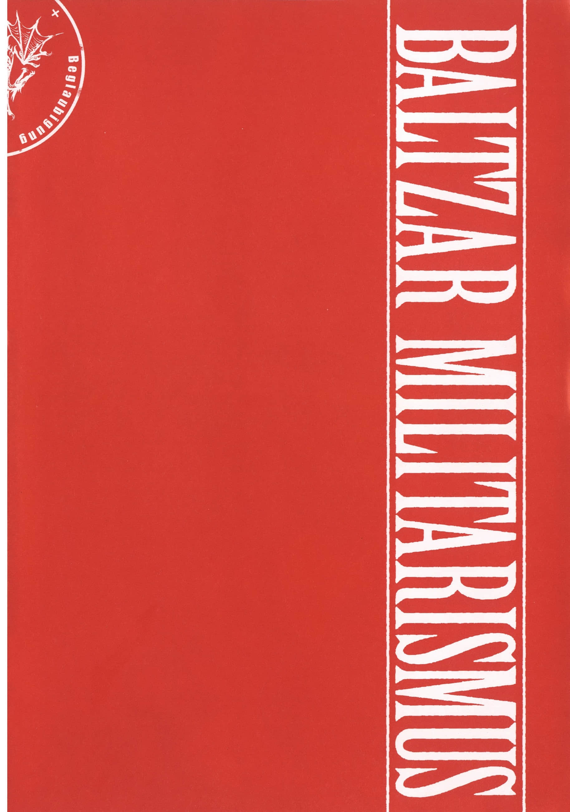 巴尔扎的军靴【1-123话 85-123是生肉】【軍靴のバルツァー／巴爾札的軍靴】-4