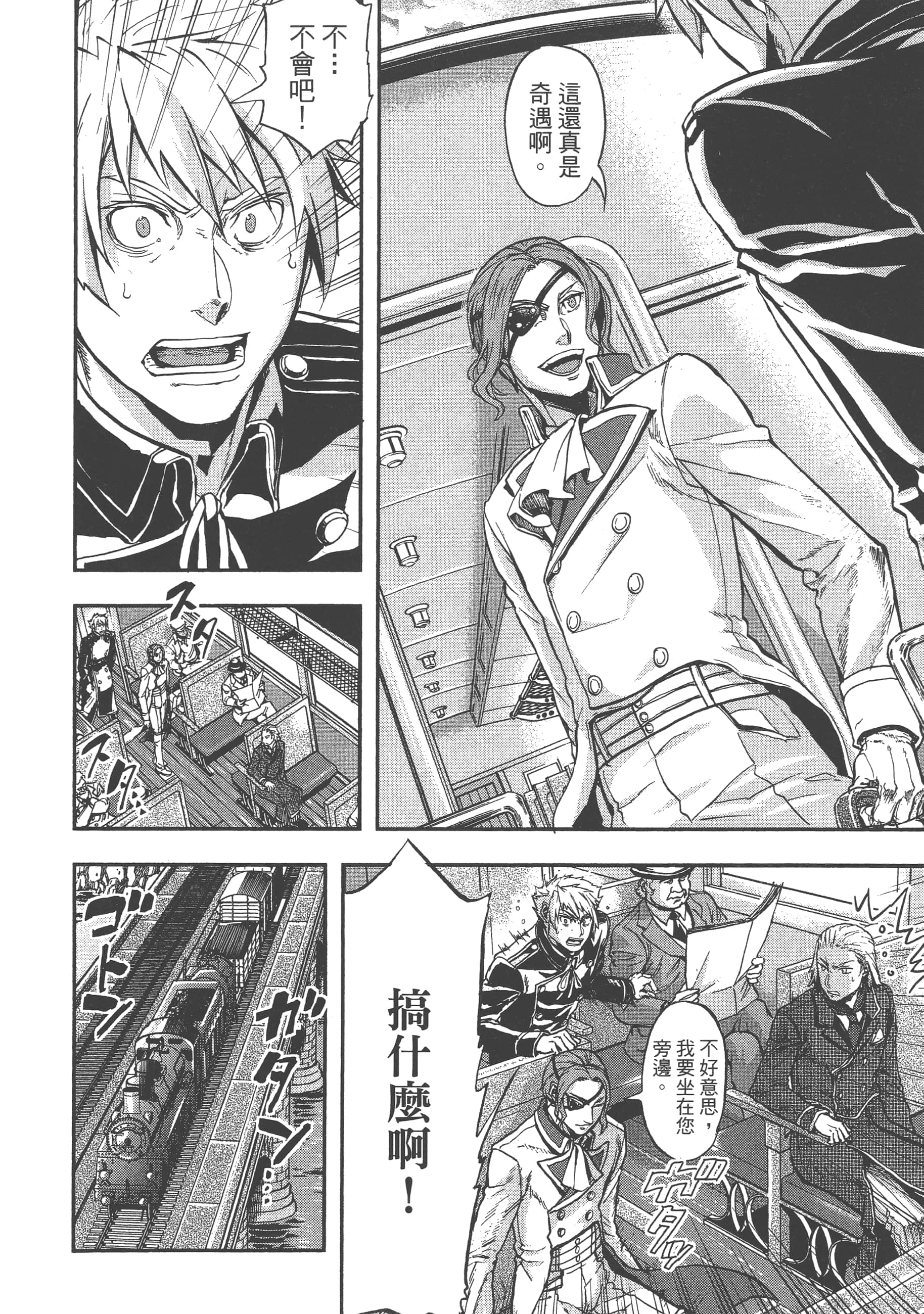 巴尔扎的军靴【1-123话 85-123是生肉】【軍靴のバルツァー／巴爾札的軍靴】-4