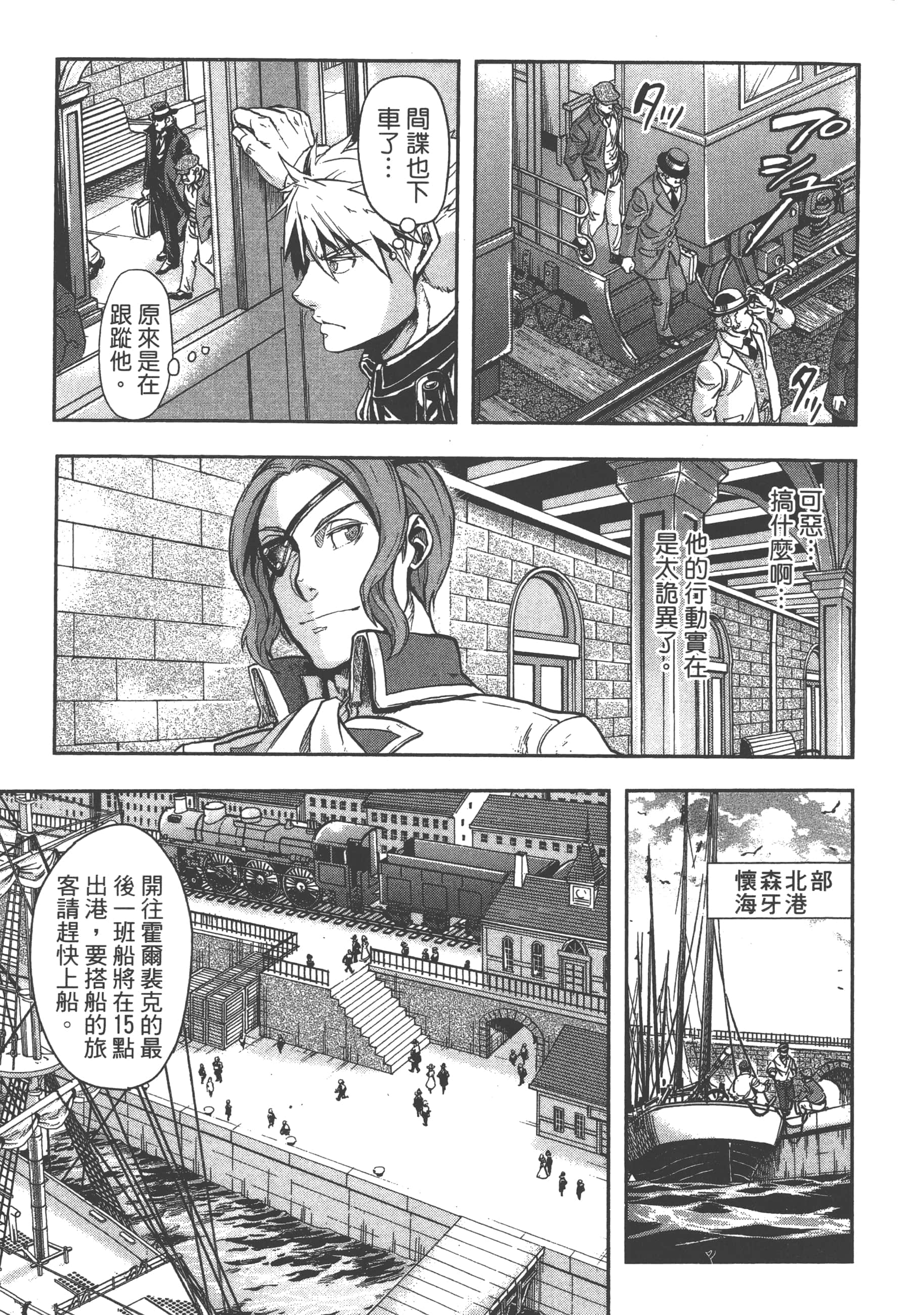 巴尔扎的军靴【1-123话 85-123是生肉】【軍靴のバルツァー／巴爾札的軍靴】-4