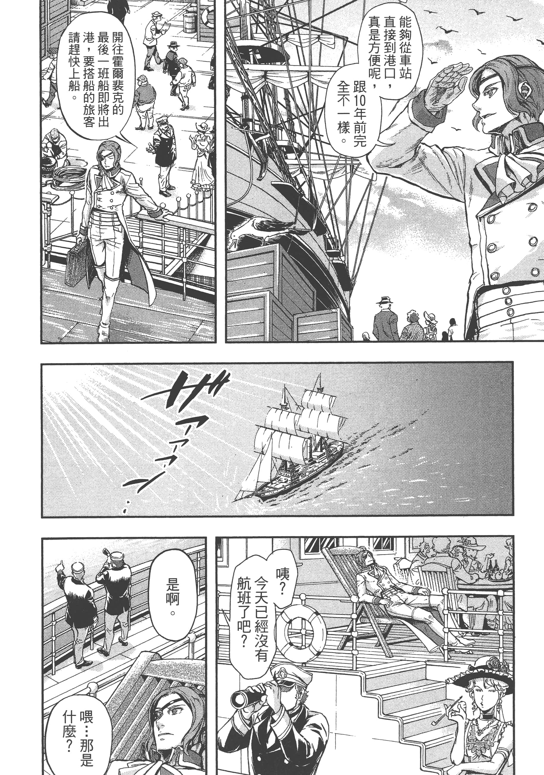 巴尔扎的军靴【1-123话 85-123是生肉】【軍靴のバルツァー／巴爾札的軍靴】-4