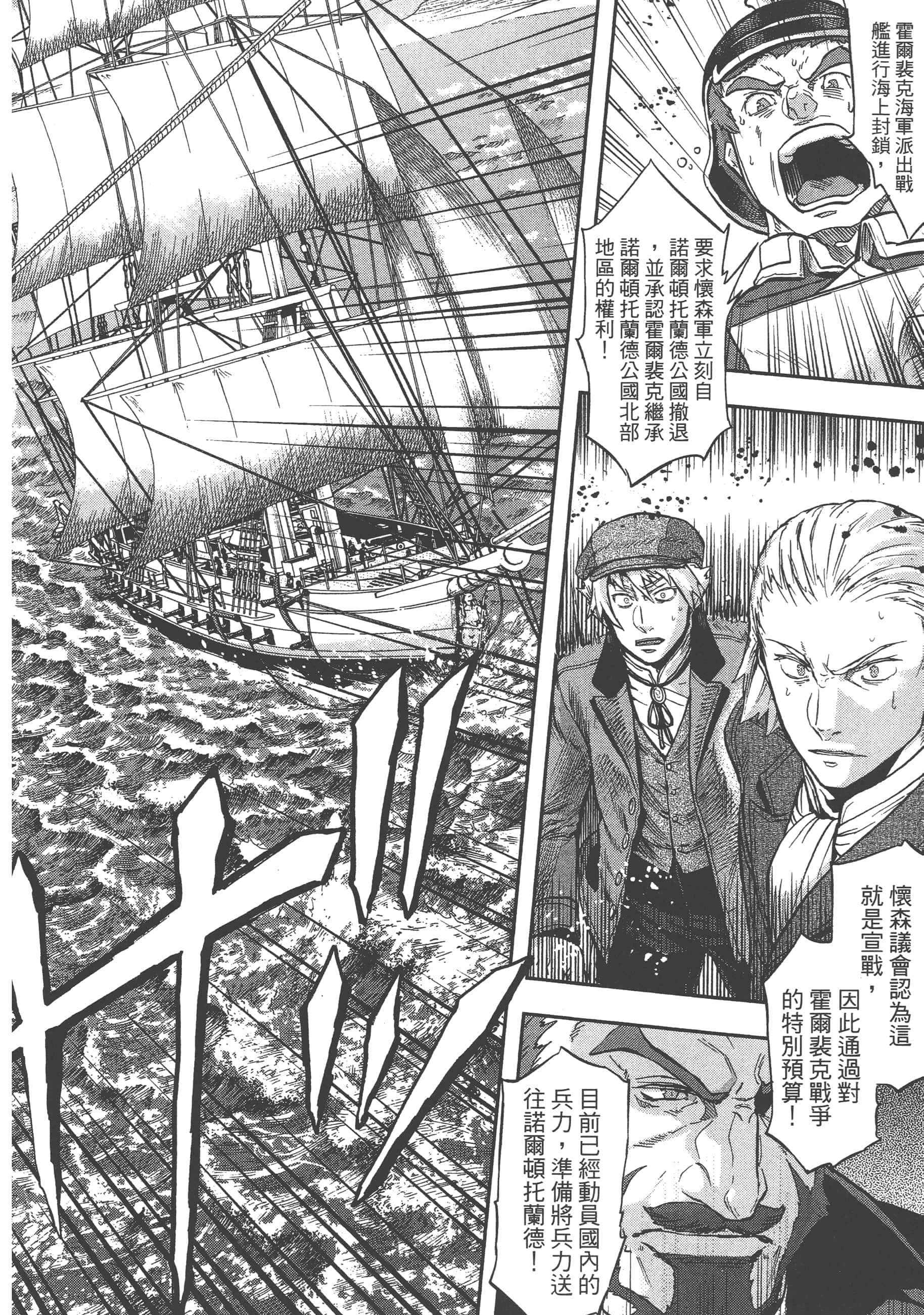 巴尔扎的军靴【1-123话 85-123是生肉】【軍靴のバルツァー／巴爾札的軍靴】-4