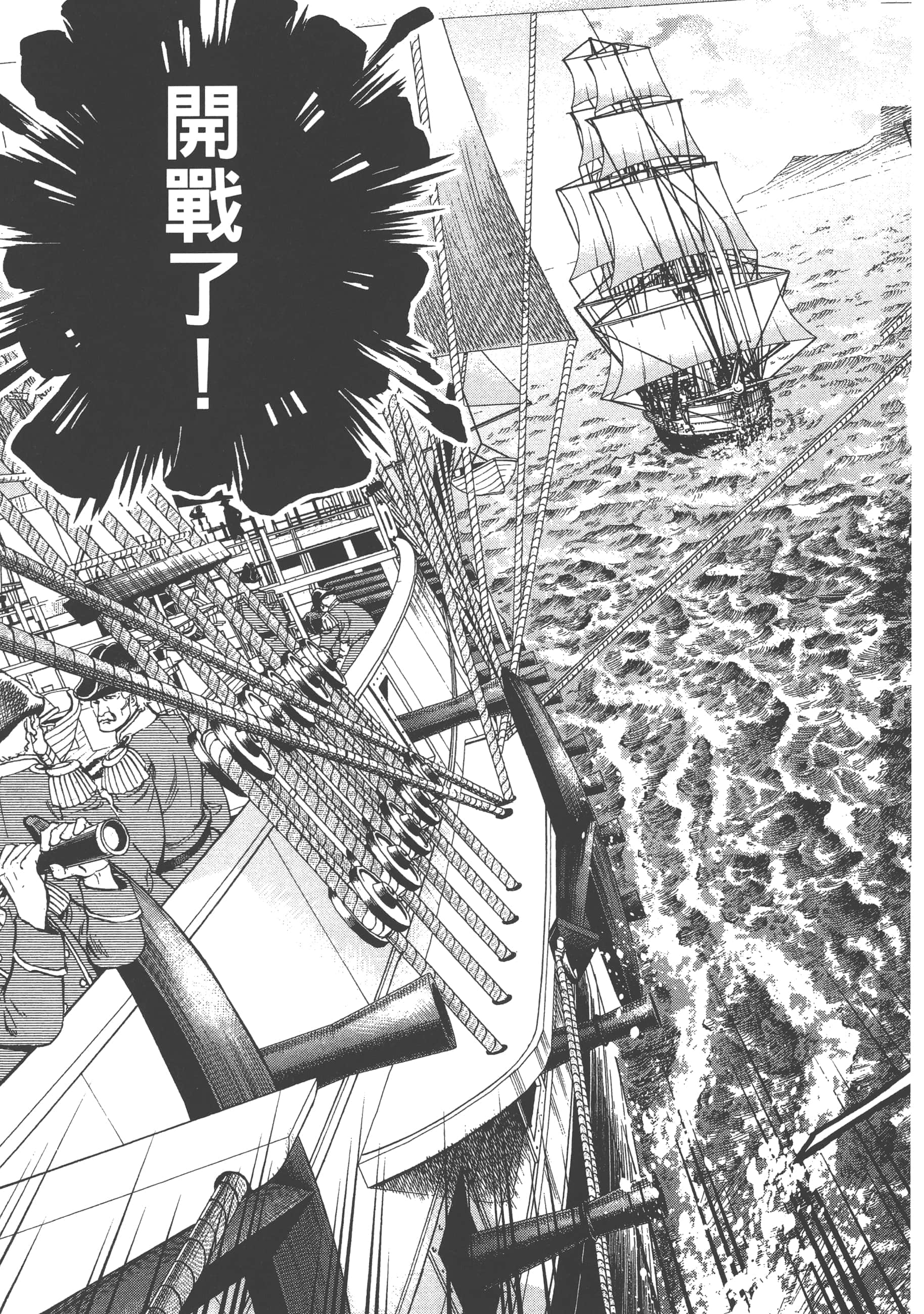 巴尔扎的军靴【1-123话 85-123是生肉】【軍靴のバルツァー／巴爾札的軍靴】-4