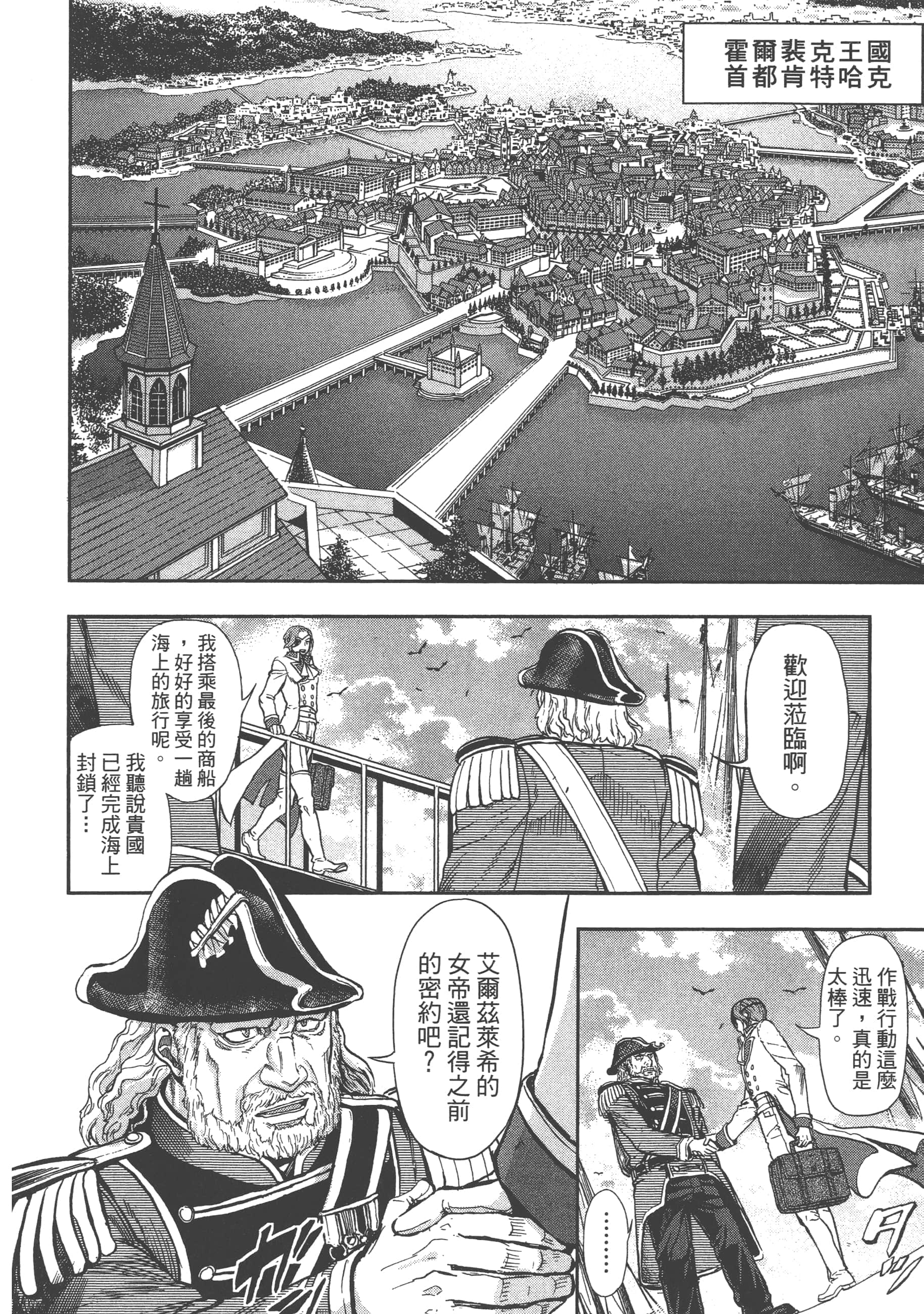 巴尔扎的军靴【1-123话 85-123是生肉】【軍靴のバルツァー／巴爾札的軍靴】-4