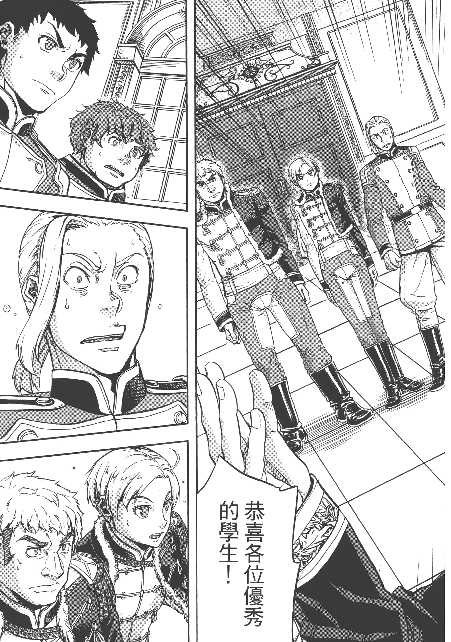 巴尔扎的军靴【1-123话 85-123是生肉】【軍靴のバルツァー／巴爾札的軍靴】-4