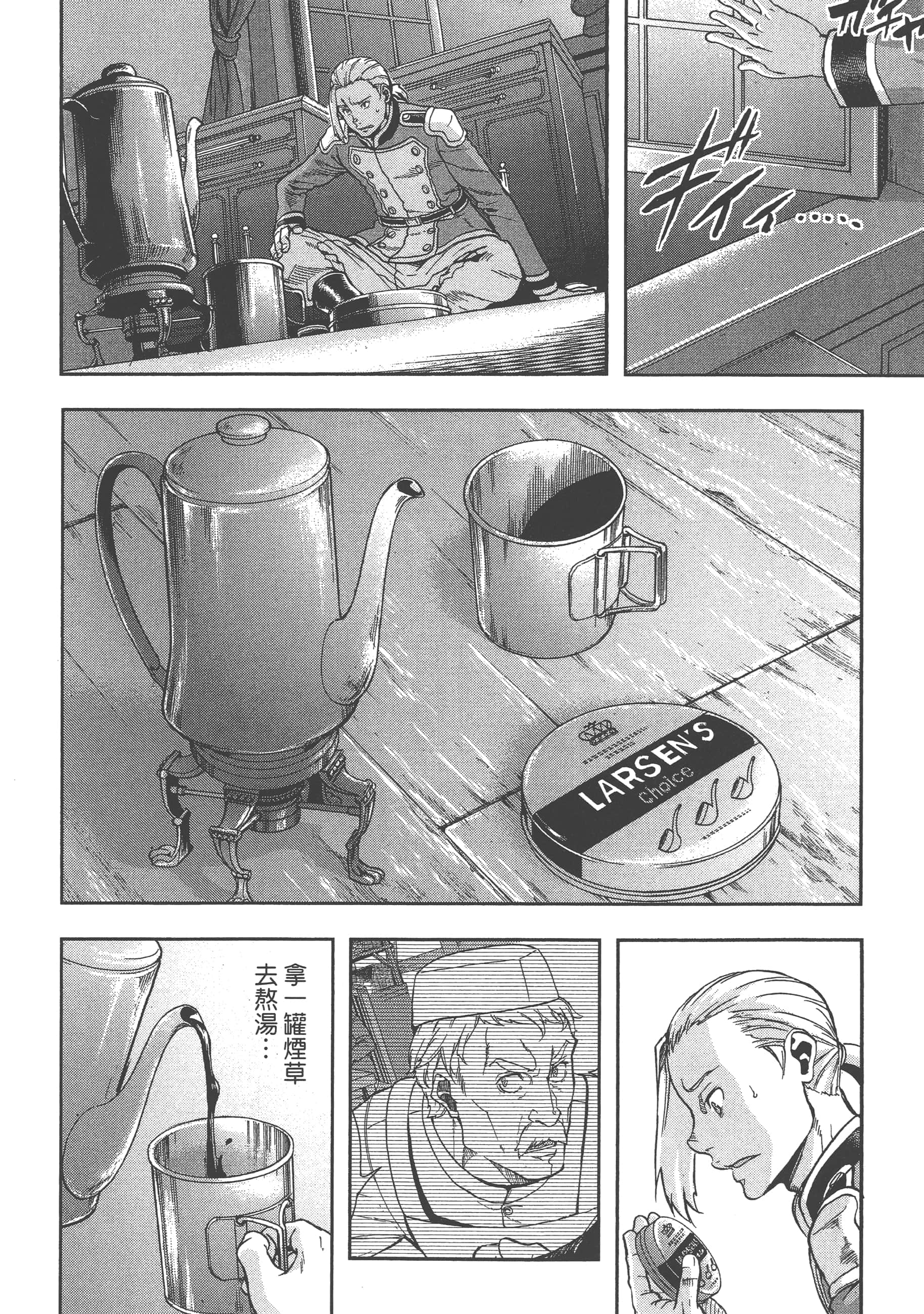 巴尔扎的军靴【1-123话 85-123是生肉】【軍靴のバルツァー／巴爾札的軍靴】-4