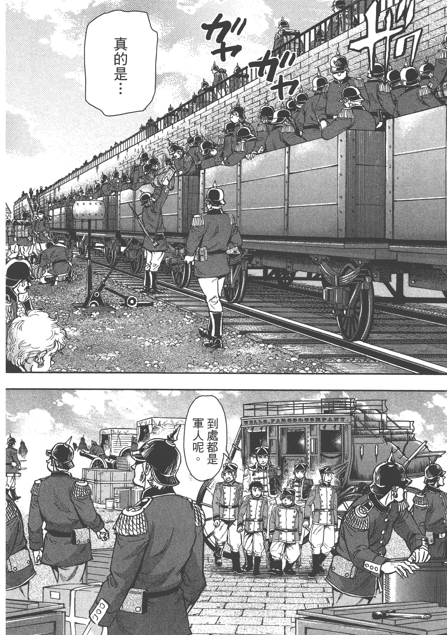 巴尔扎的军靴【1-123话 85-123是生肉】【軍靴のバルツァー／巴爾札的軍靴】-4